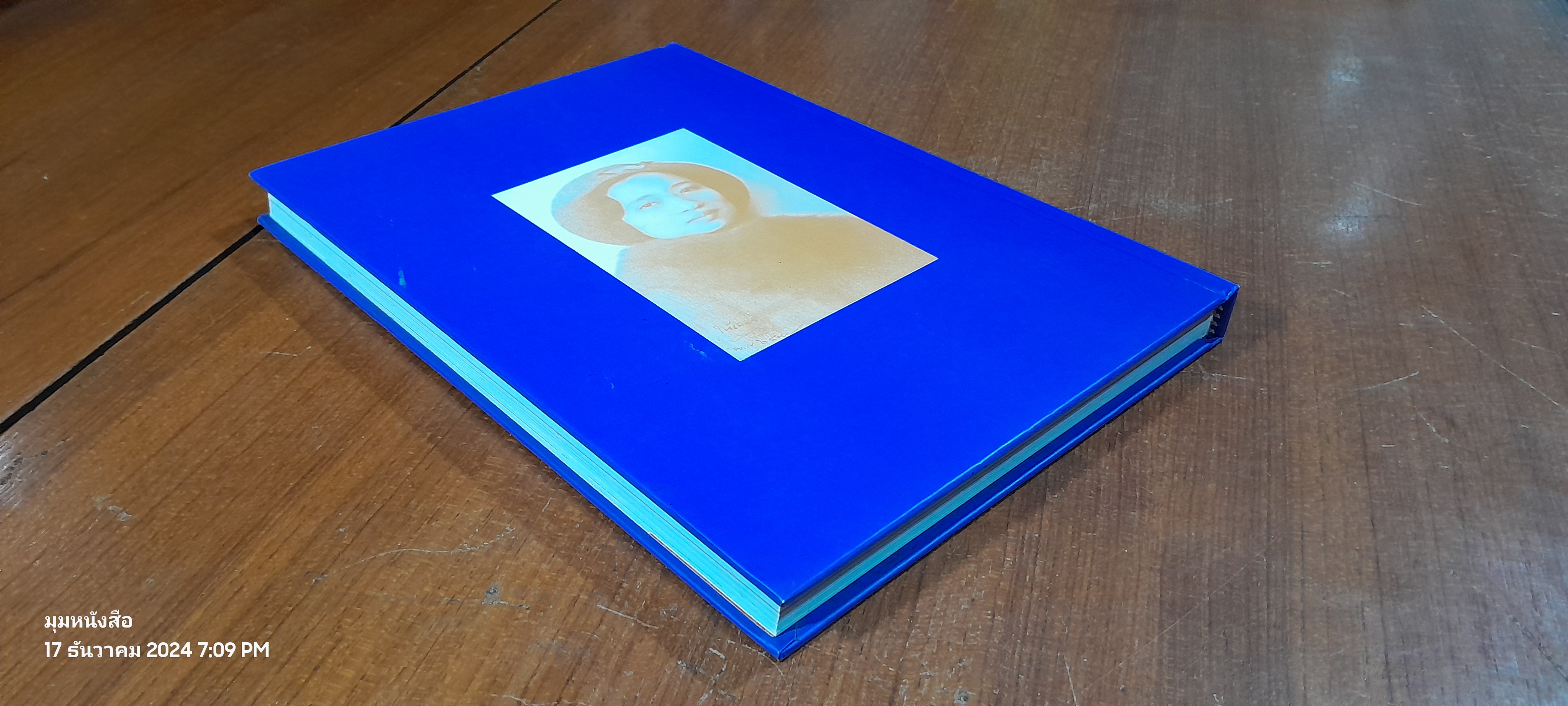 พระประวัติ พระเจ้าวรวงศ์เธอ พระองค์เจ้าสุทธวงษวิจิตร และ อิเหนา