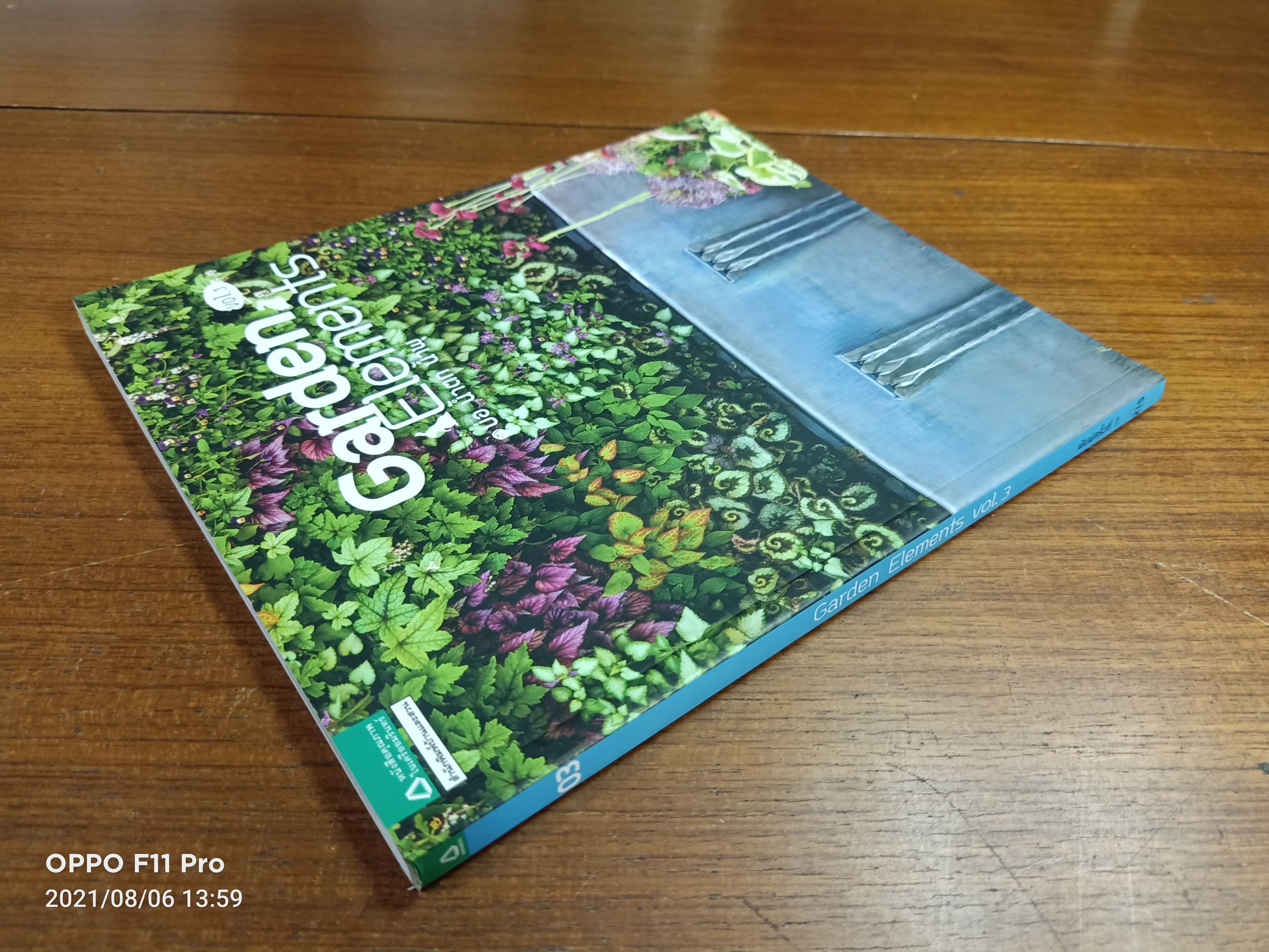 Garden Elements Voi.3 บ่อ น้ำตก น้ำพุ / บ้านและสวน