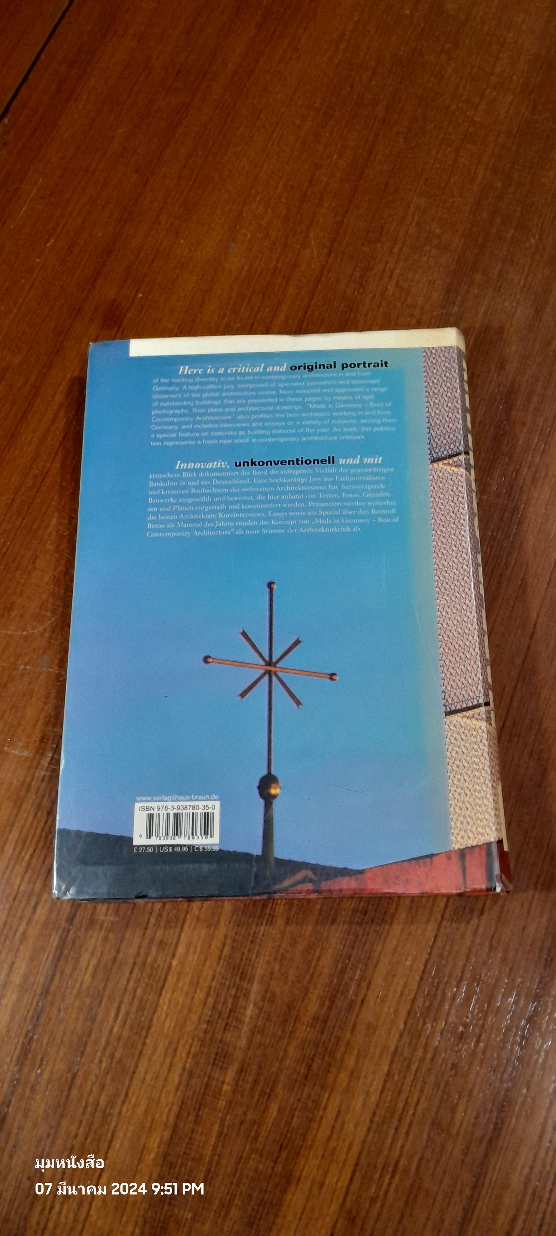 MADE IN GERMANY : BEST OF CONTEMPORARY ARCHITECTURE