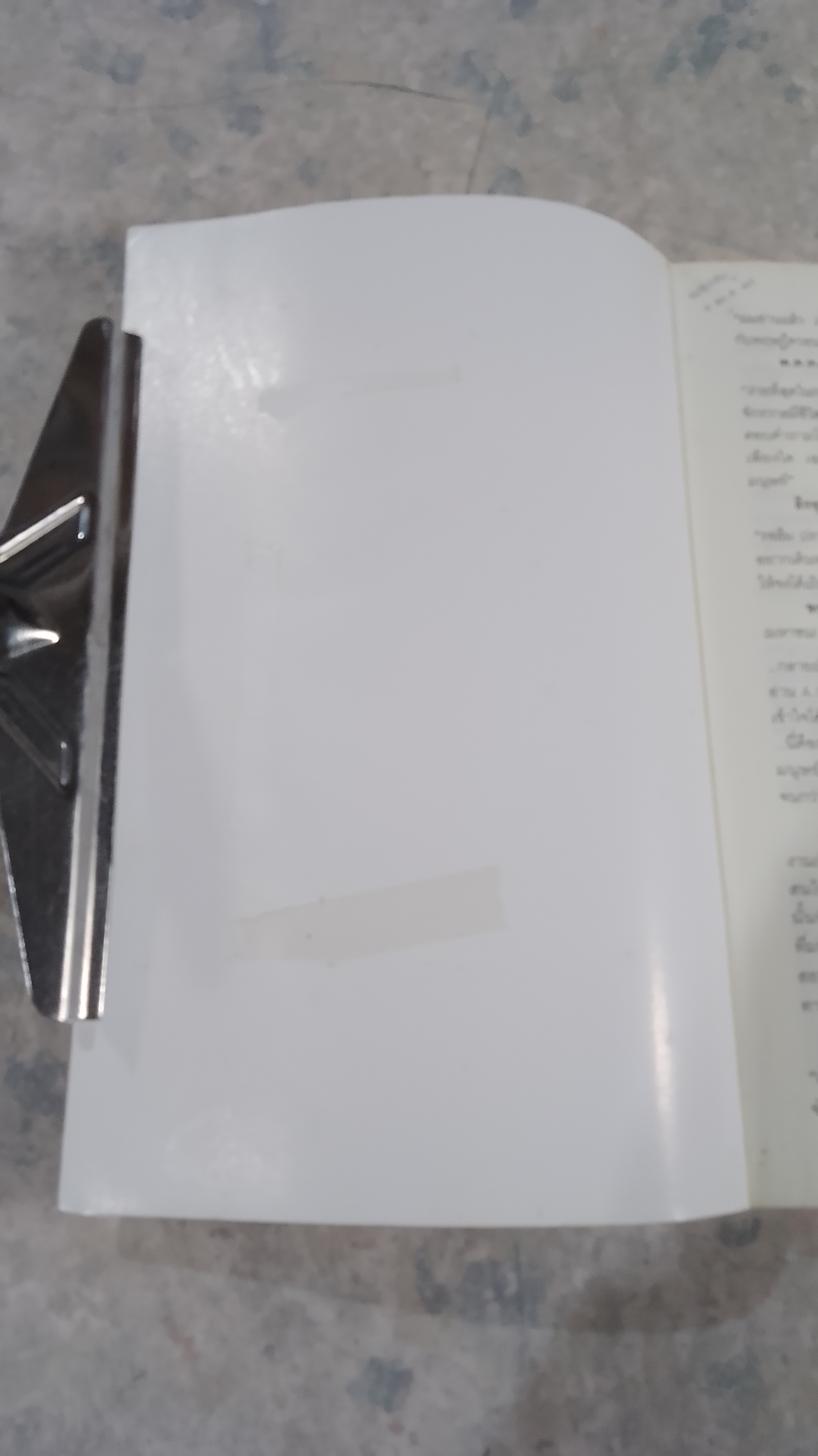 ประวัติย่อของกาลเวลา / สตีเฟน ฮอว์กิ้ง