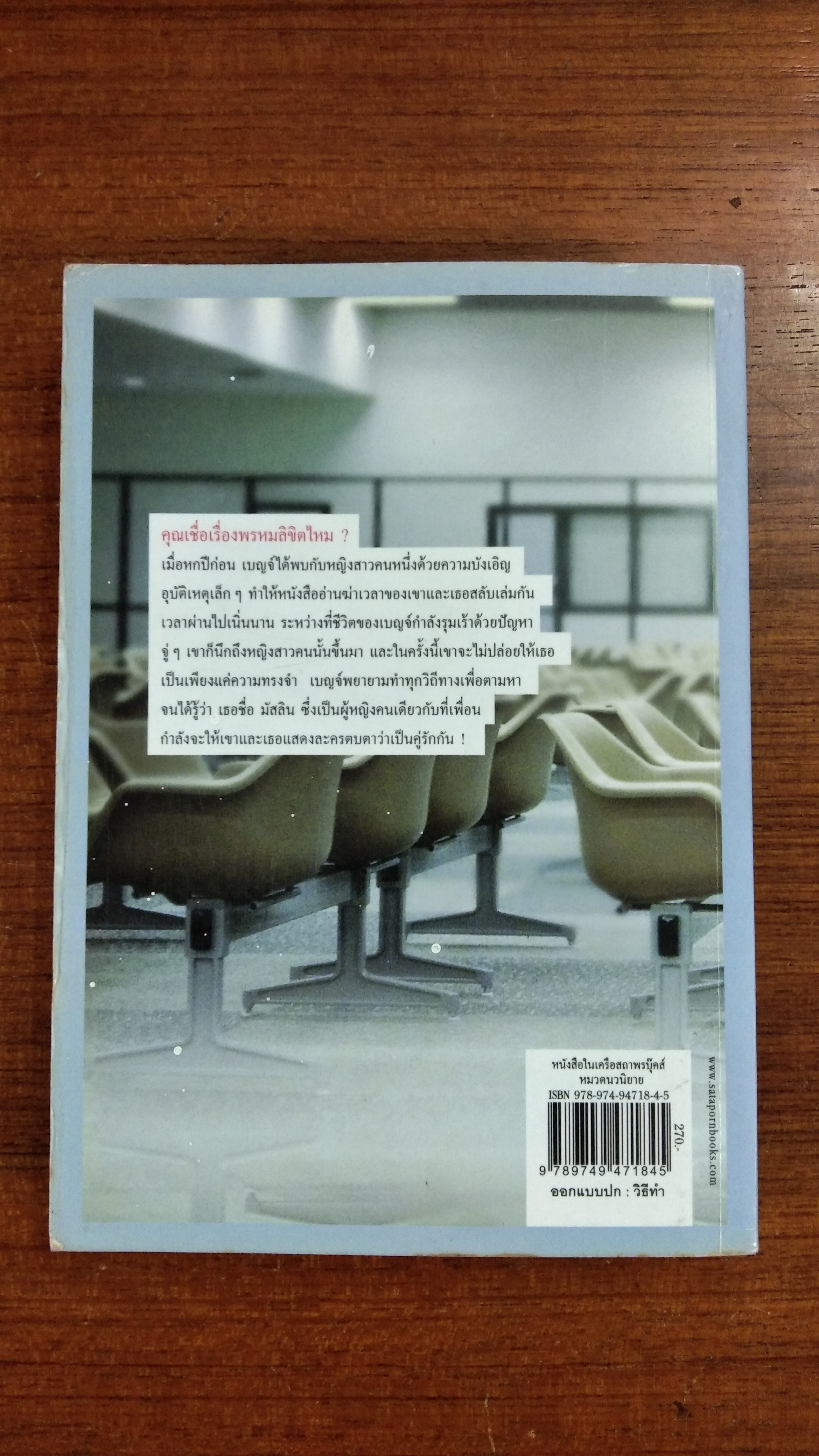 สุดสายรุ้ง / คีตาญชลี