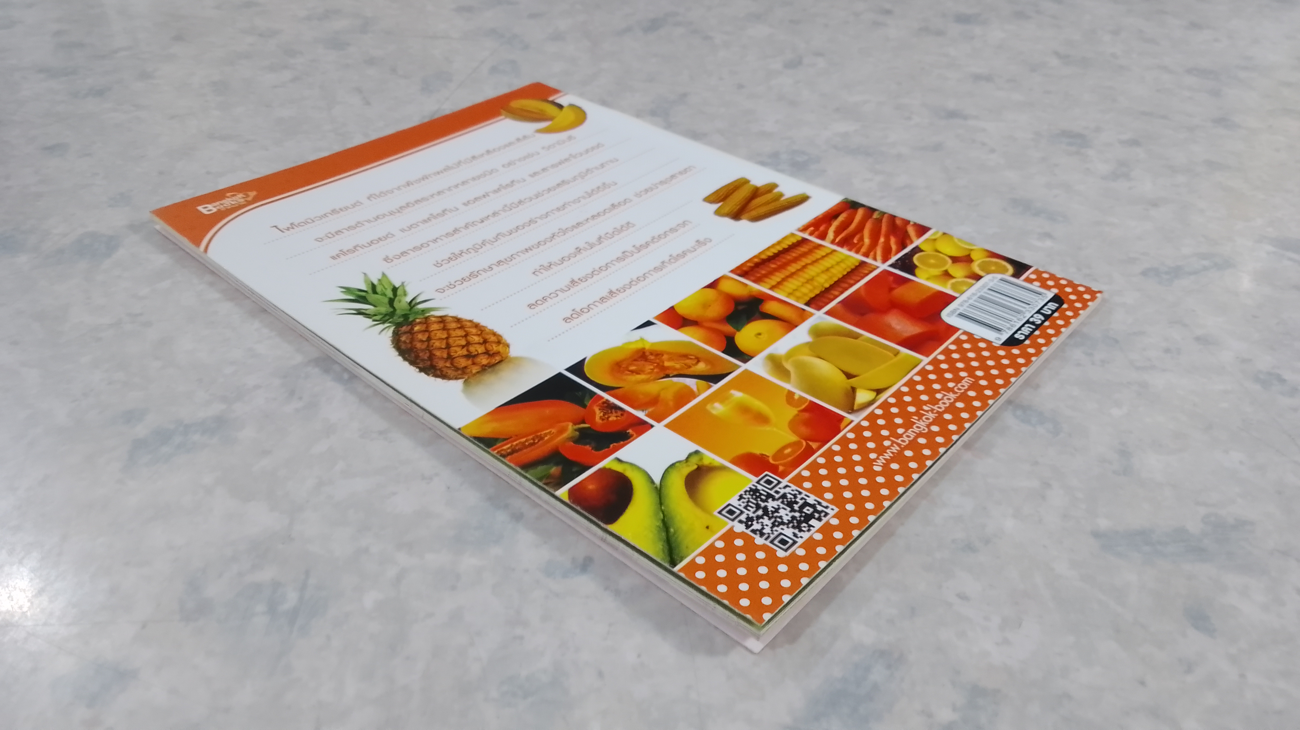 ผักผลไม้สีส้ม ช่วยเสริมภูมิคุ้มกันและบำรุงร่างกาย