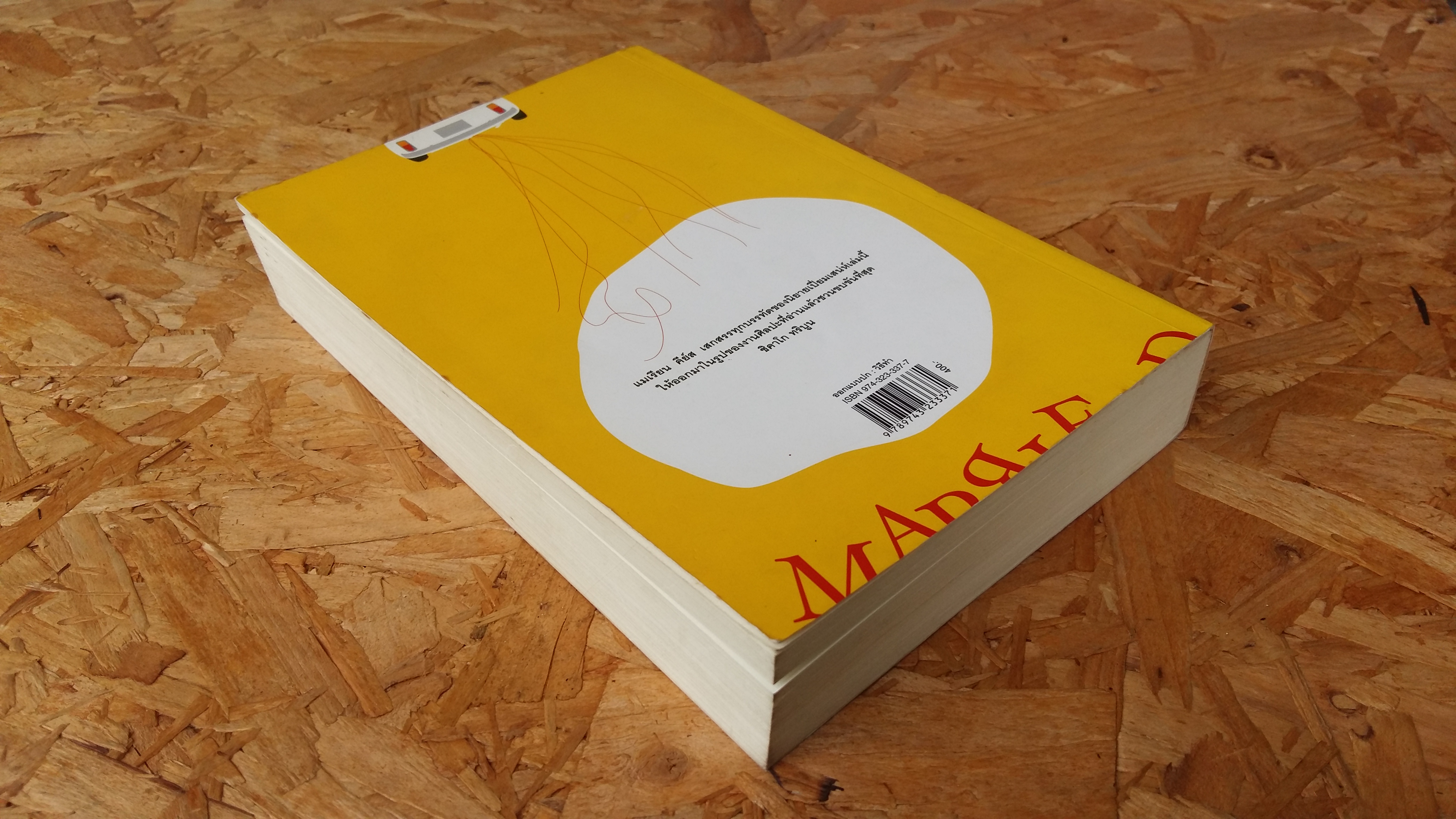 ลูซี่ ซัลลิแวน รักแท้แค่หัวใจเอื้อมถึง / จิตราพร โนโตดะ