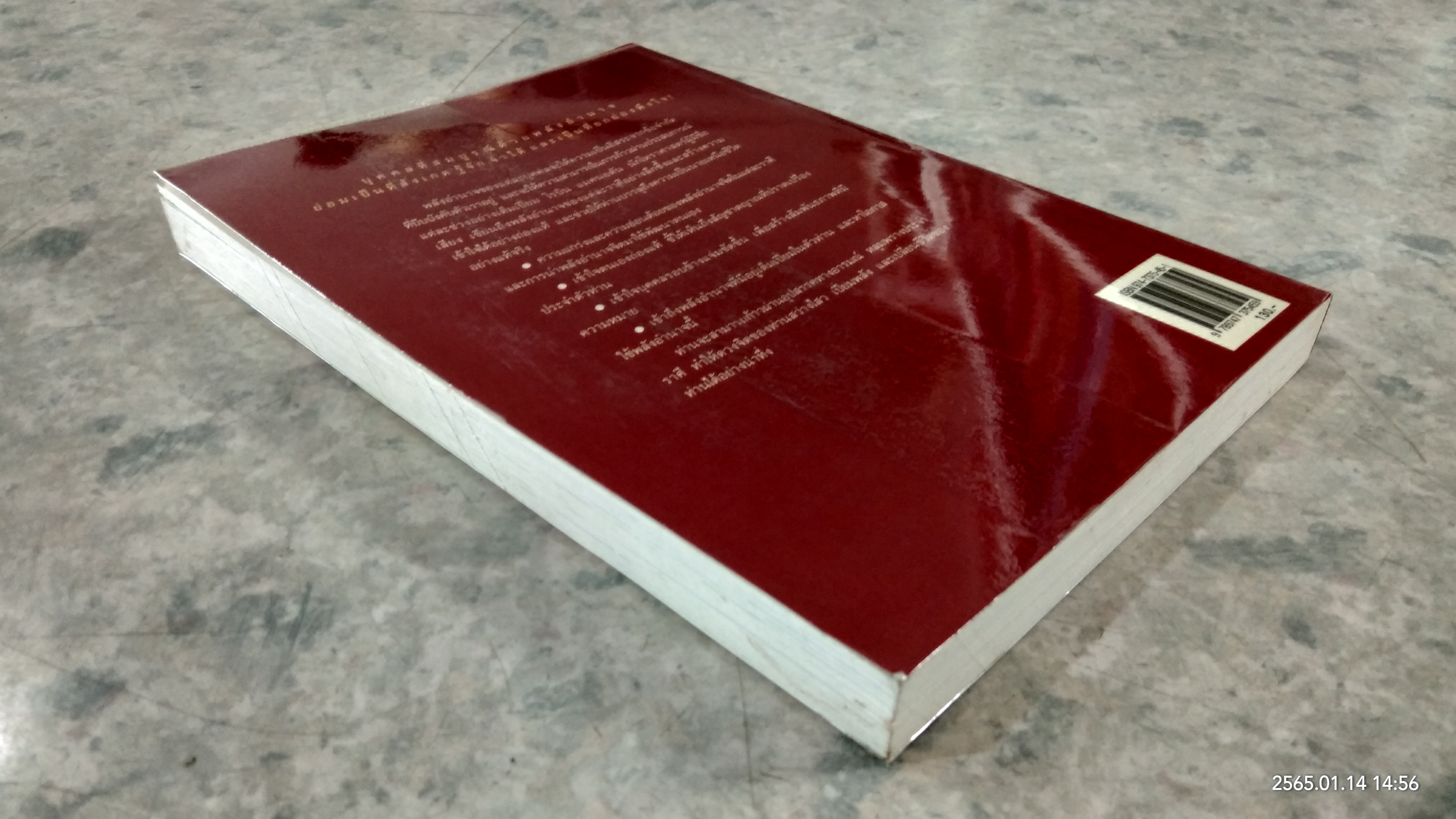 สร้าง 'พลังอำนาจ' 12 ราศี / โรบิน แมคนอตัน