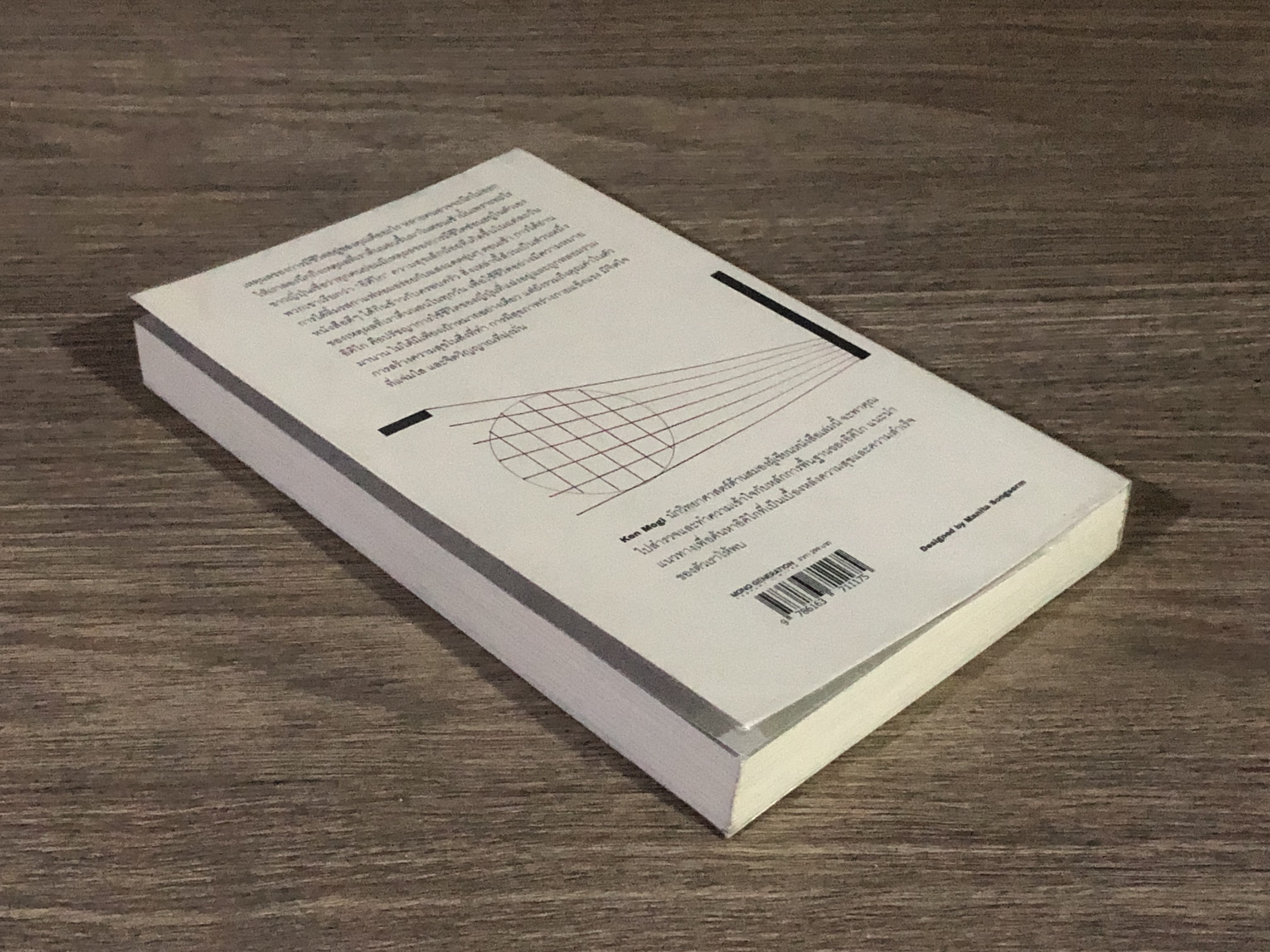 อิ คิ ไก ความหมายของการมีชีวิตอยู่ / Ken Mogi