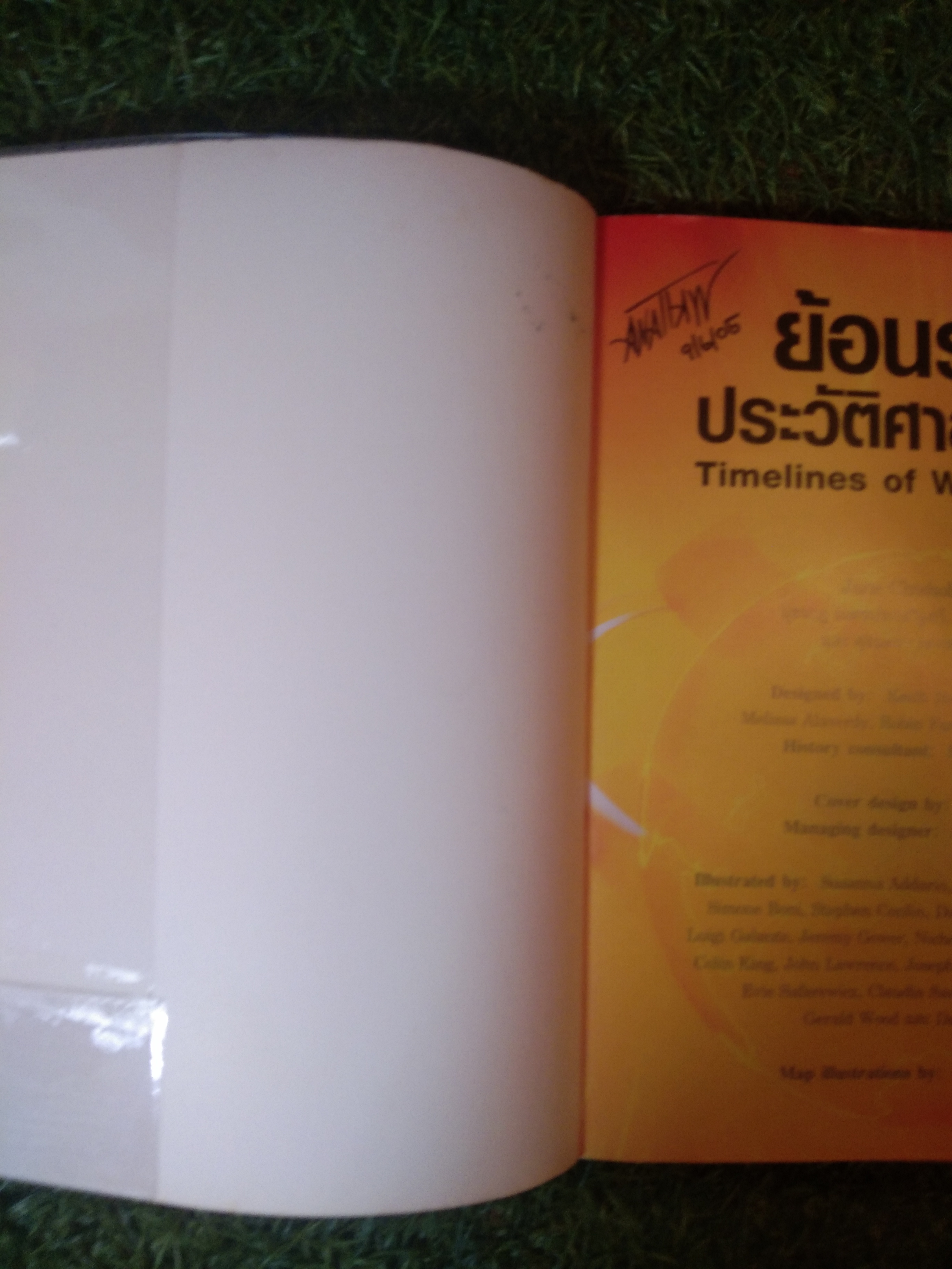 ย้อนรอย ประวัติศาสตร์โลก / NANMEEBOOKS