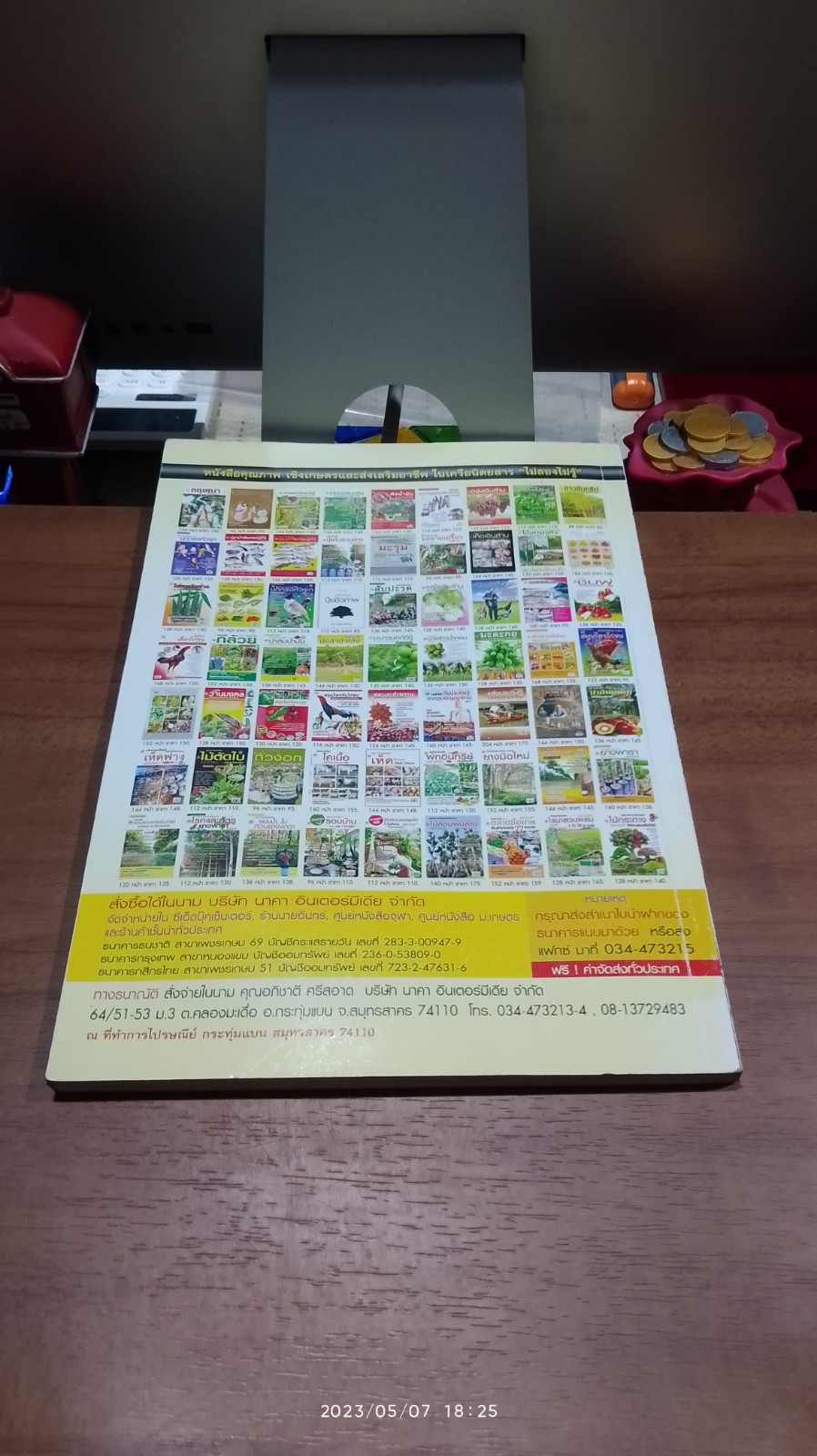 ปลาสวยงาม & พรรณไม้น้ำ เงินล้าน / พัชรี สำโรงเย็น