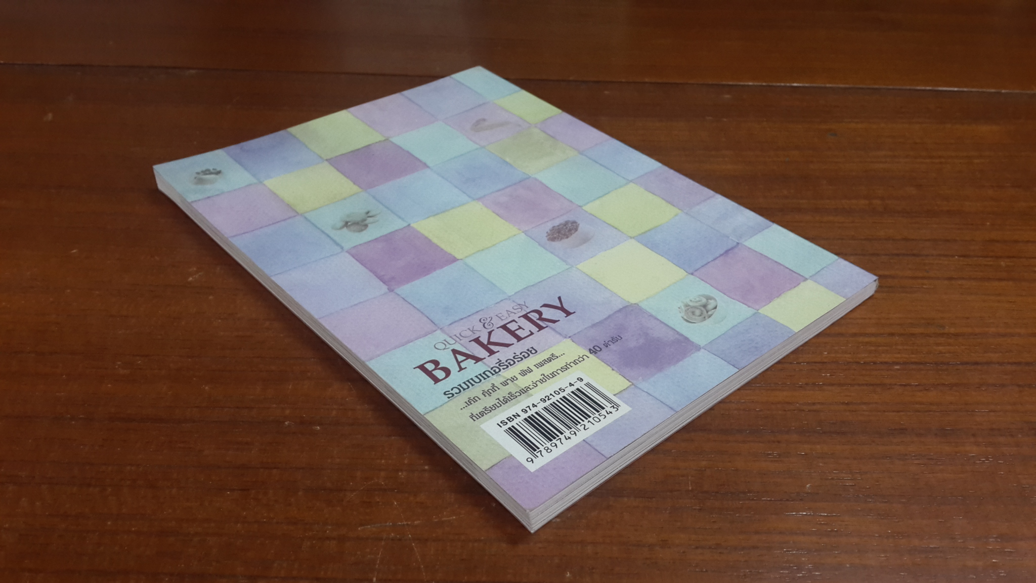 QUICK & EASY BAKERY / สันติ วิริยะรังสฤษฎ์