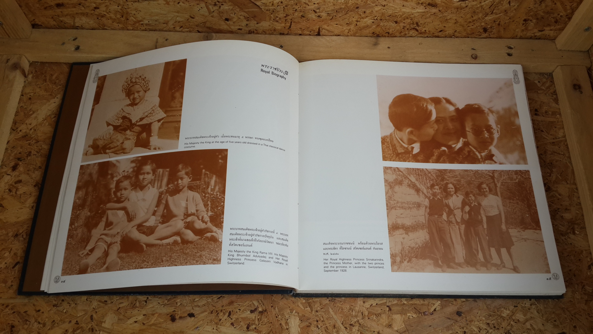 ร่มเกล้าชาวไทย / ธนาคารออมสิน