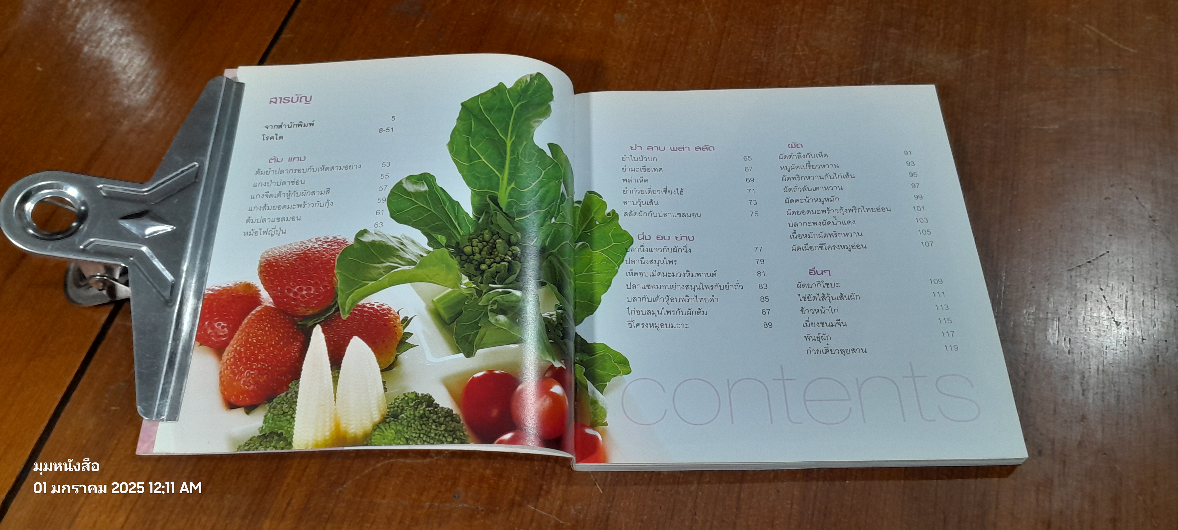 โรคไต อาหารชะลอการเสื่อมของไต / แสงแดด