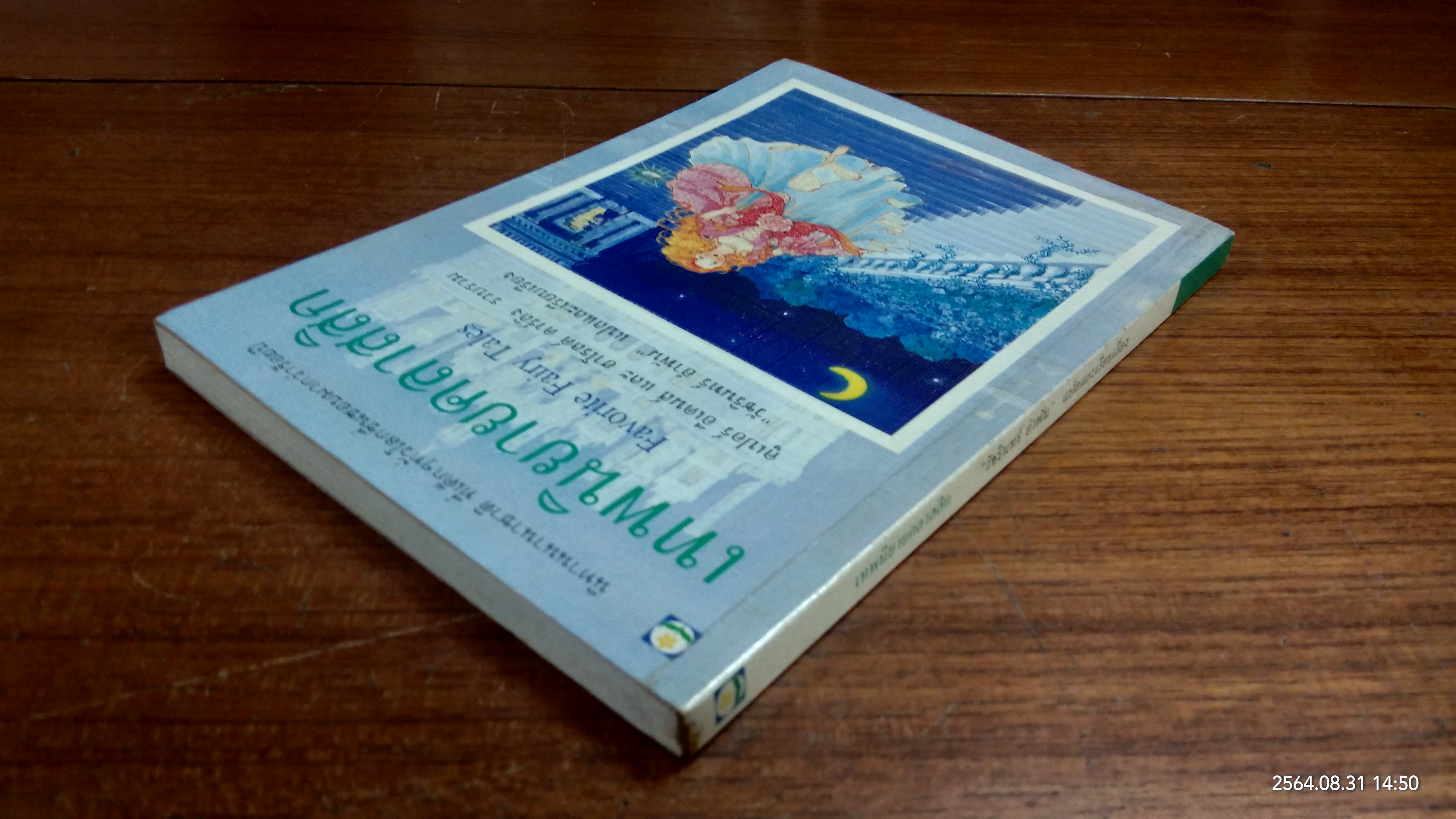 เทพนิยายคลาสสิก / คูเปอร์ อีเดนส์