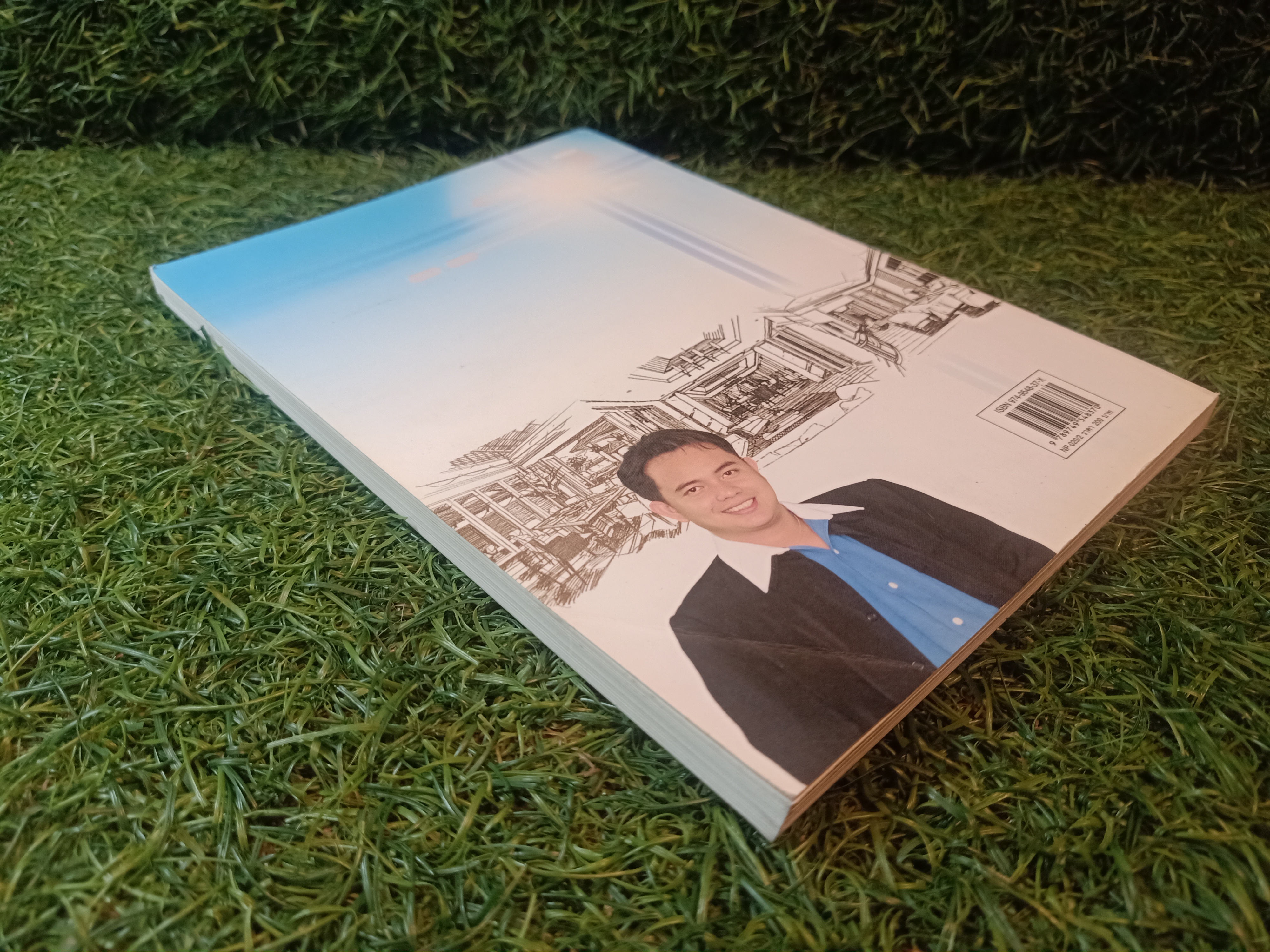 อยู่สบาย / อ.เอกพงษ์ ตรีตรง