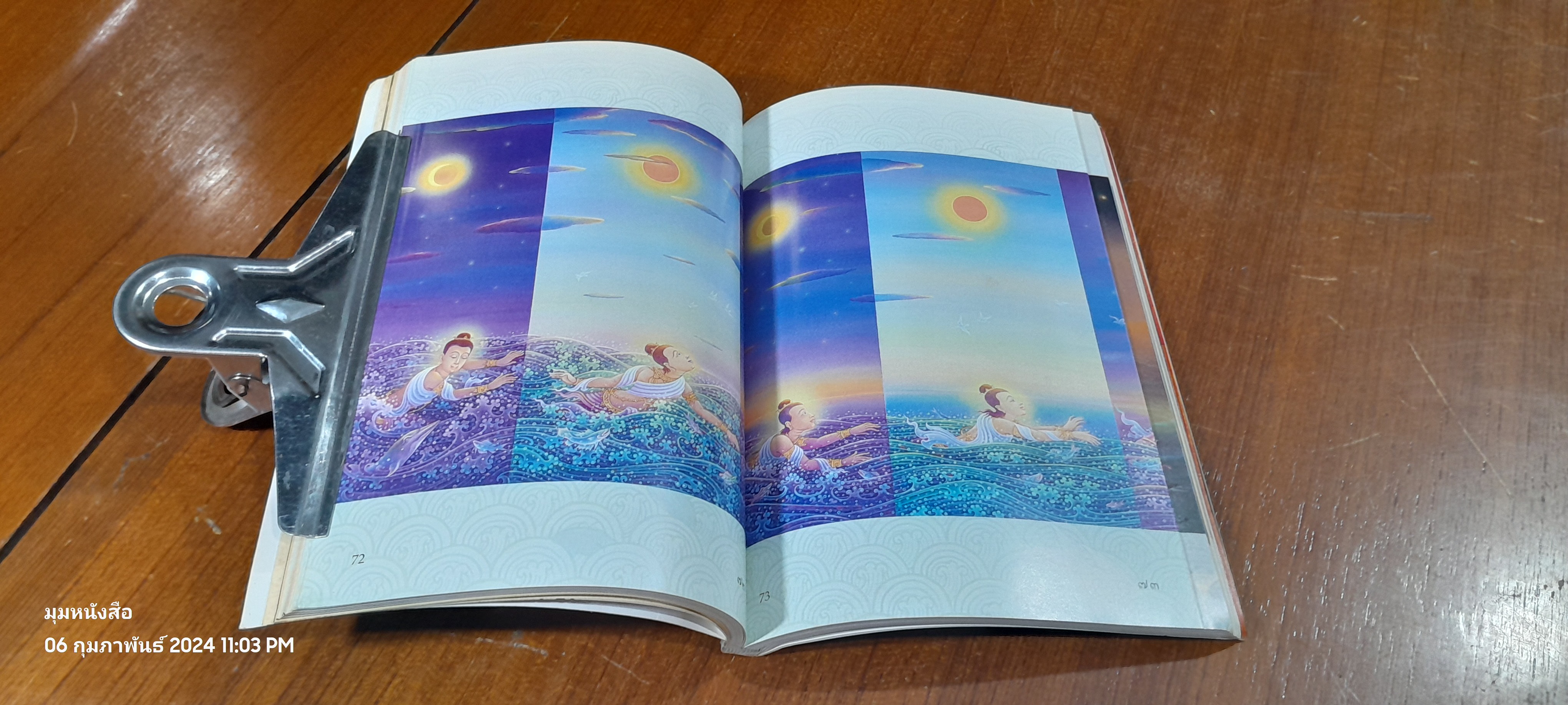 พระมหาชนก พระราชนิพนธ์ พระบาทสมเด็จพระปรมินทรมหาภูมิพลอดุลยเดช