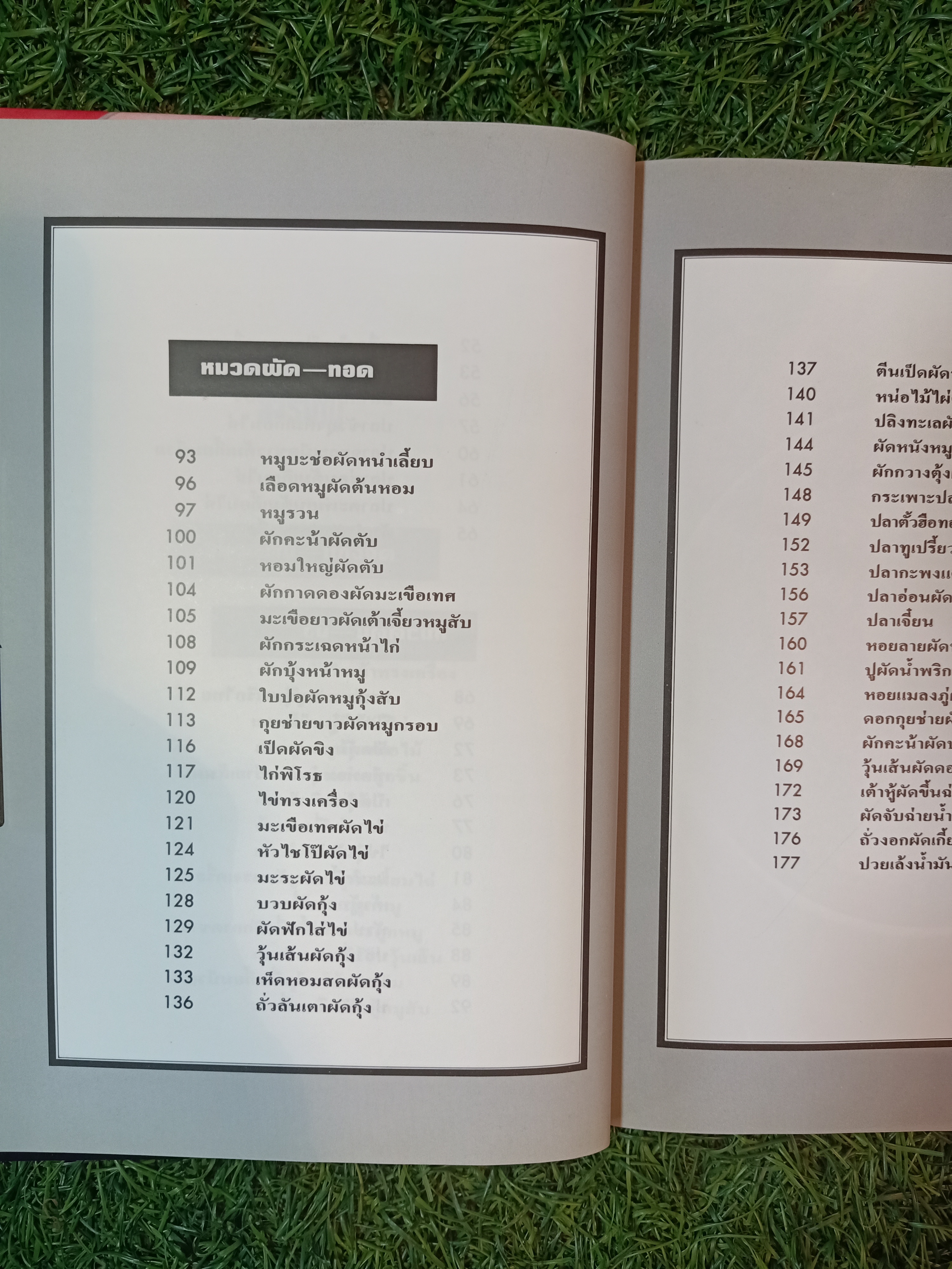 ชุดอาหารจีน อาหารจีนอย่างง่าย / แสงแดด