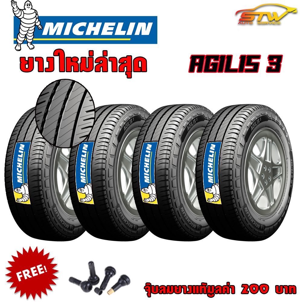 ยาง MICHELIN AGILIS 3 215/75R16 113/111T