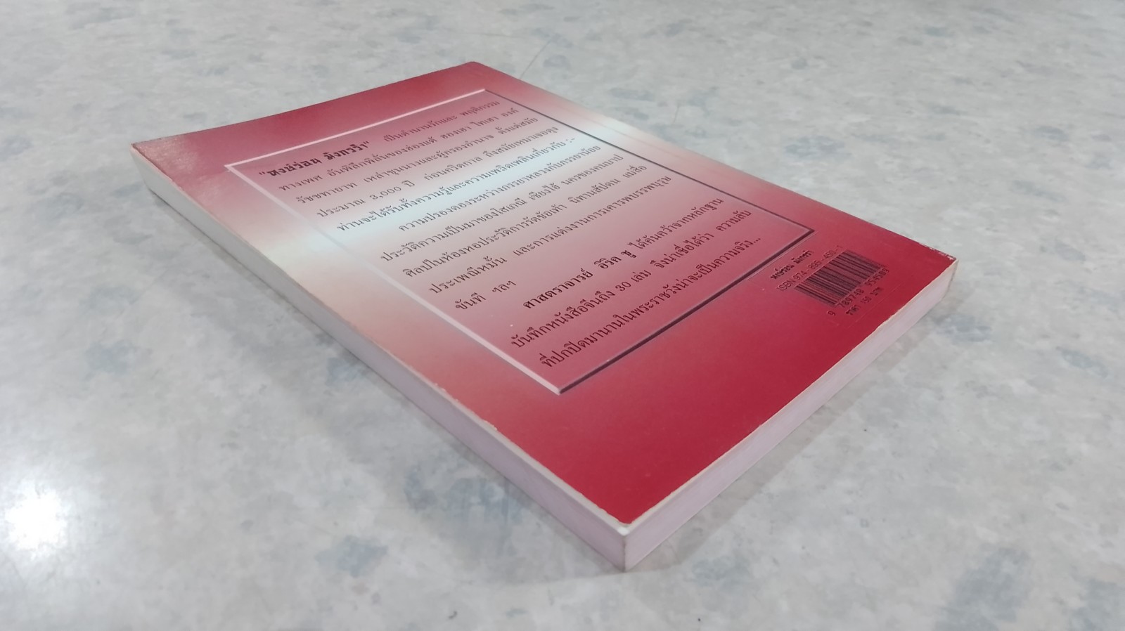 หงษ์ร่อน มังกรรำ / ERIC CHOU