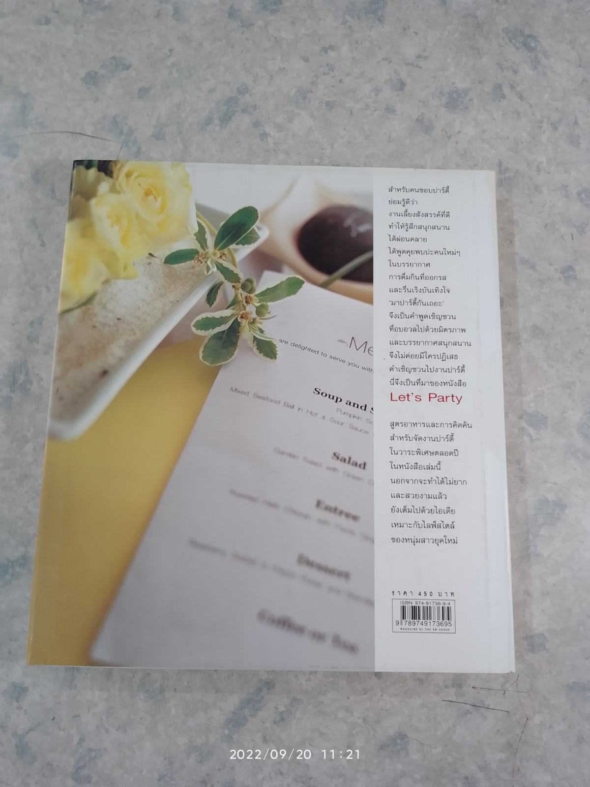 Let's Party คู่มือจัดปาร์ตี้ 12 เดือน 12 สไตล์ / โตมร ศุชปรีชา