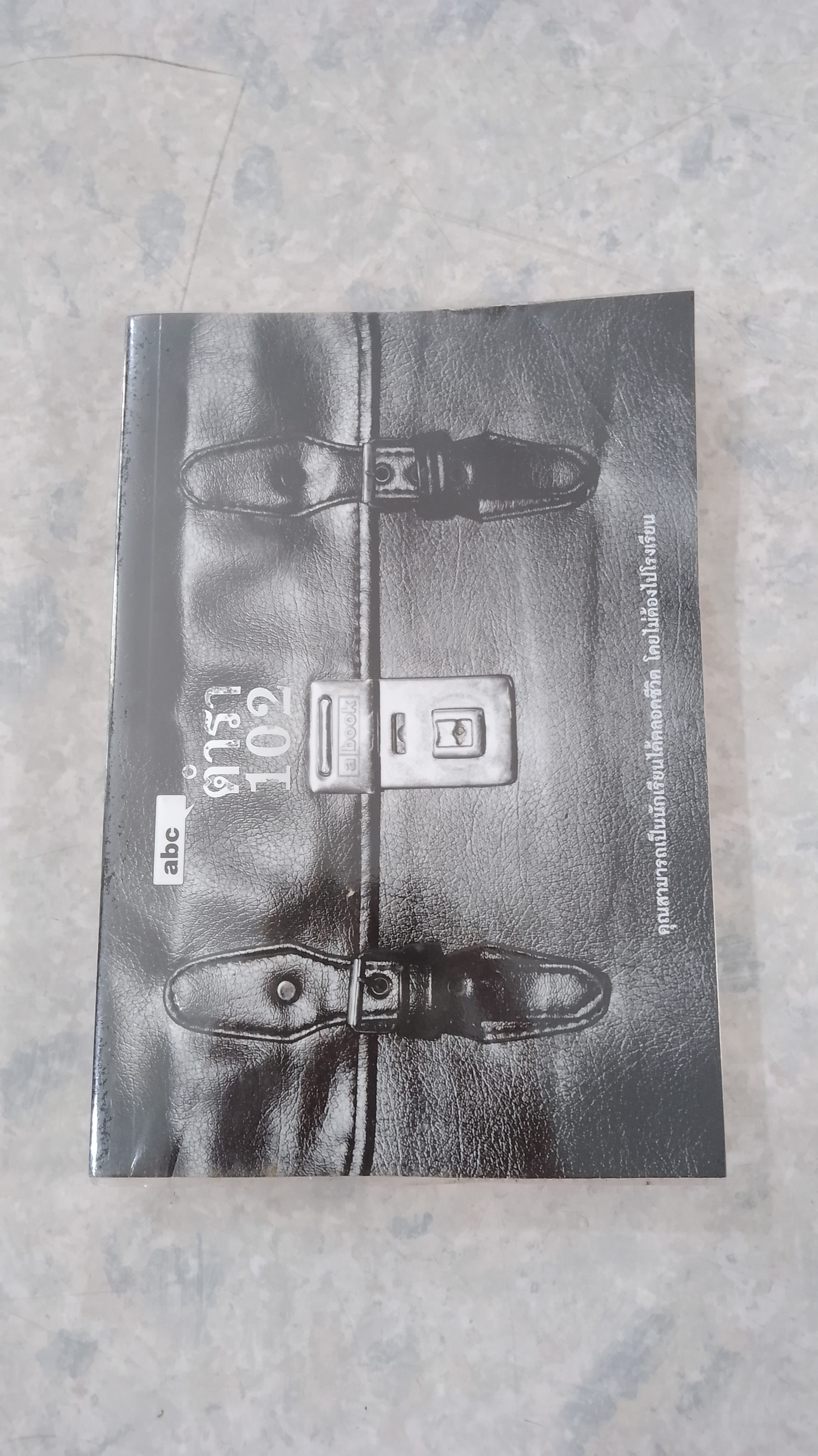 abc : ตำรา 102 / a book