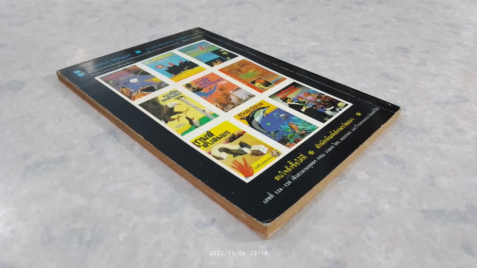 ความลี้ลับดวงดาว / ทรงวุฒิ สุธาอรรถ