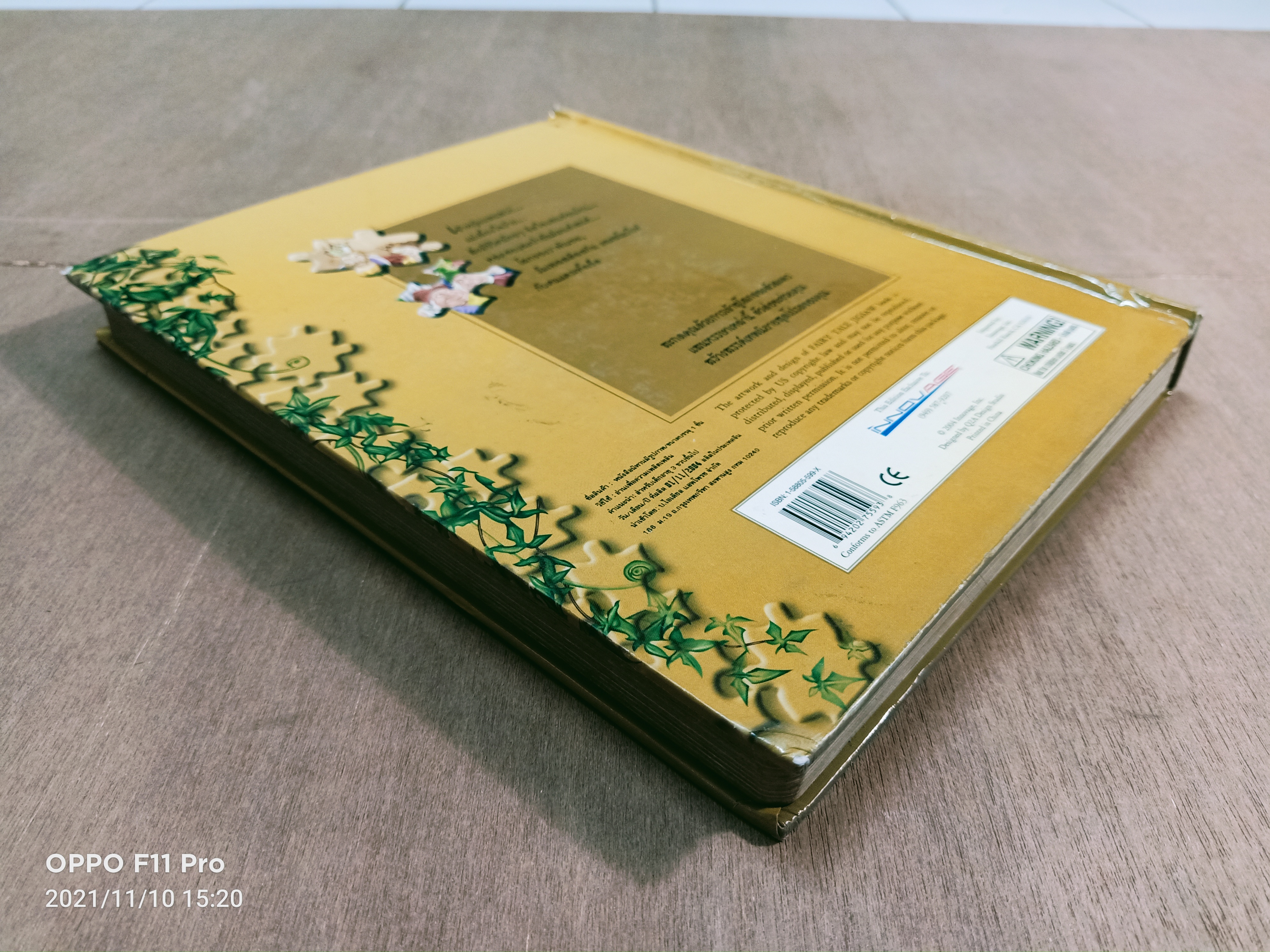 FAIRY TALE JIGSAW สโนว์ไวท์กับคนแคระทั้งเจ็ด รัมเพลสติลสกิน ราพันเซล
