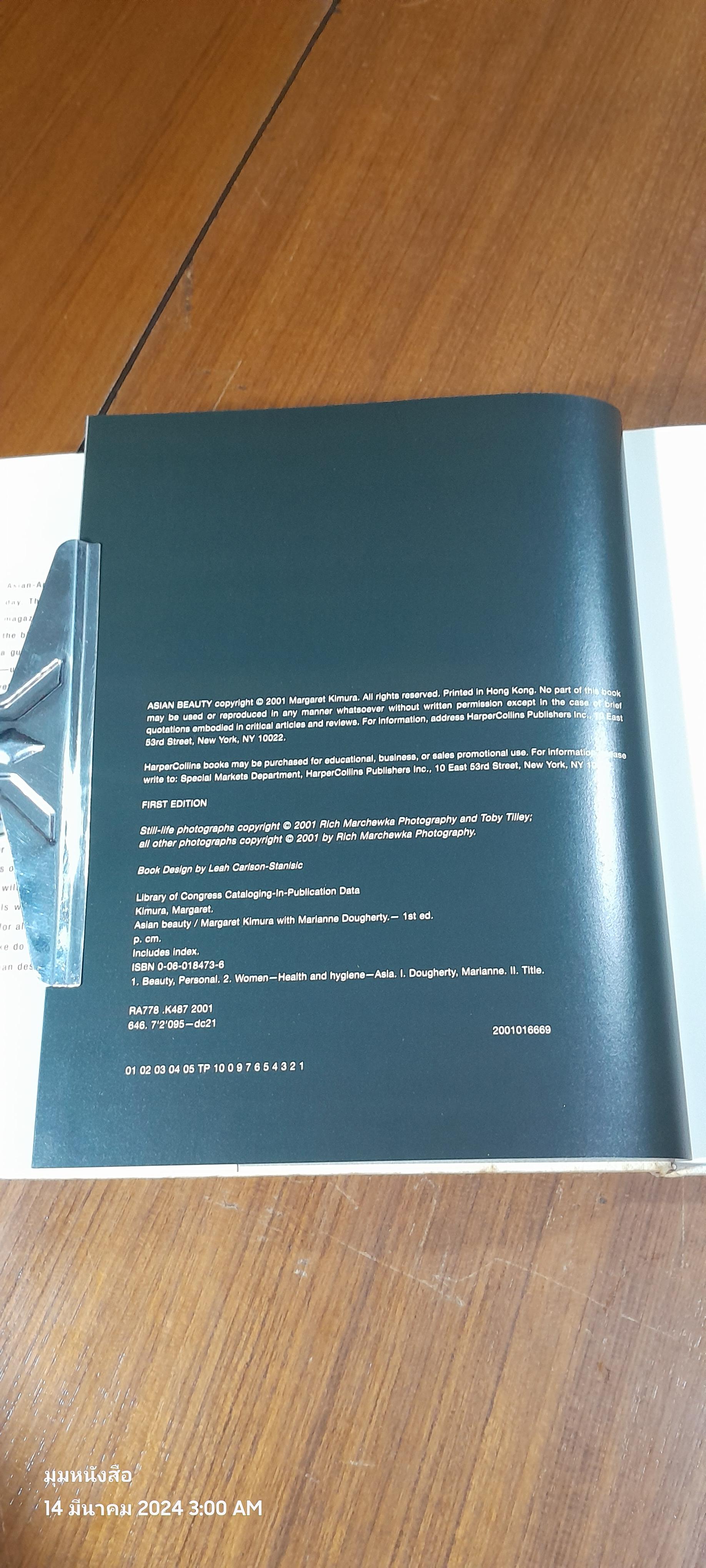 ASIAN BEAUTY / Margaret Kimura