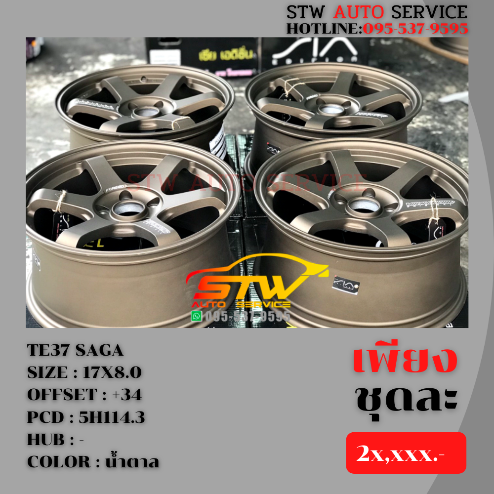 ล้อ TE37 SAGA 17นิ้ว 5h114.3 ET+34