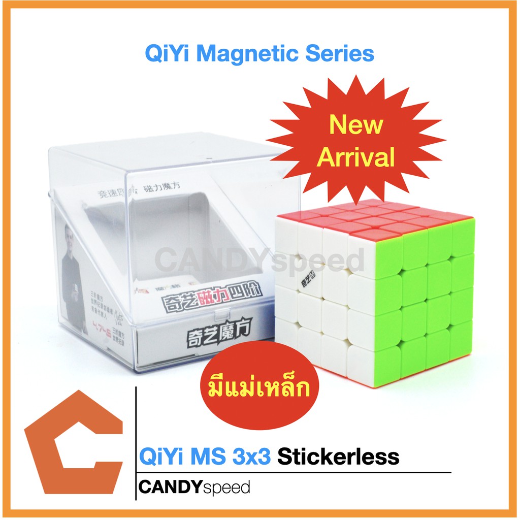 รูบิคมีแม่เหล็ก QiYi MS 4x4 (QiYi Magnetic Series) | By CANDYspeed