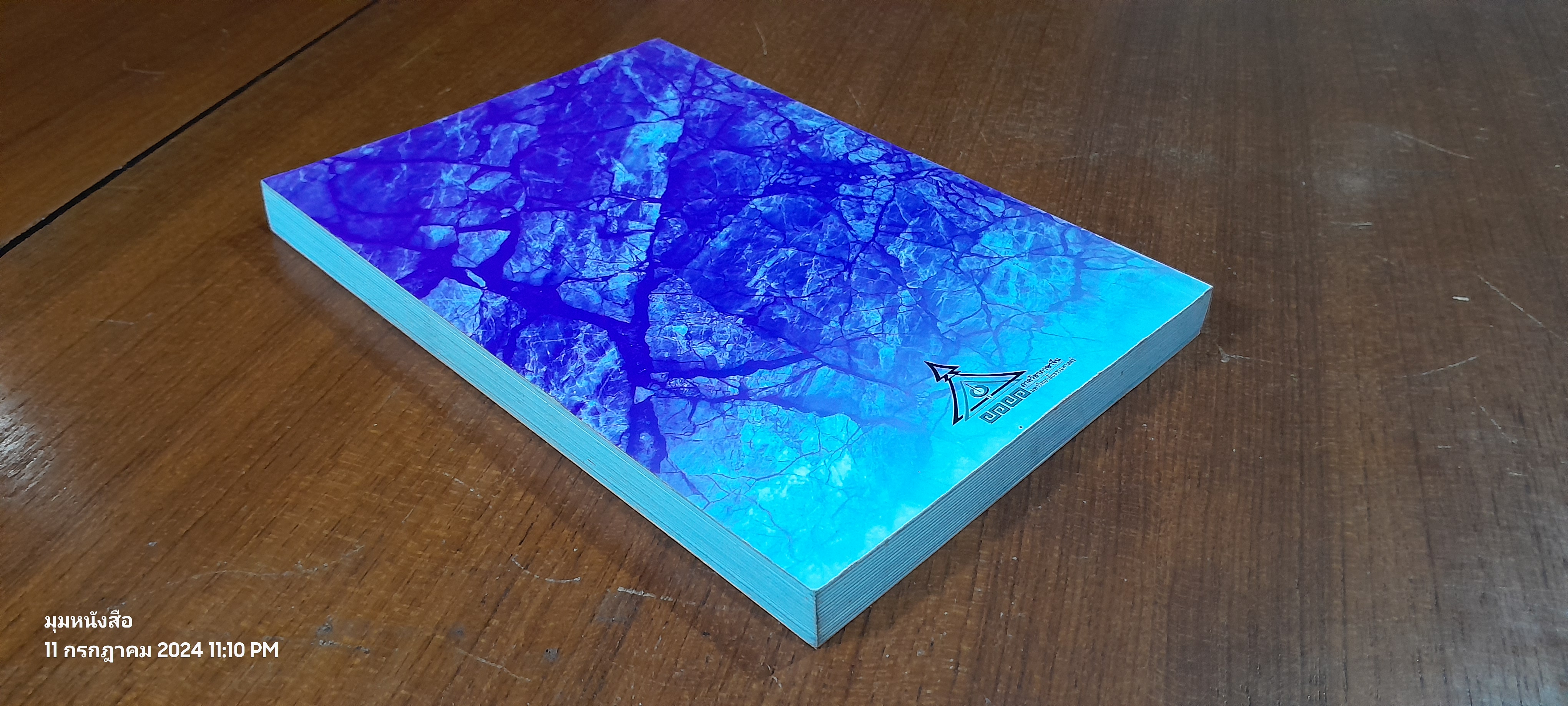 หยกใสร่ายคำ / พระราชนิพนธ์แปลบทกวีจีน ที่สมเด็จพระกนิษฐาธิราชเจ้า กรมสมเด็จพระเทพรัตนราชสุดา ฯ สยามบรมราชกุมารี