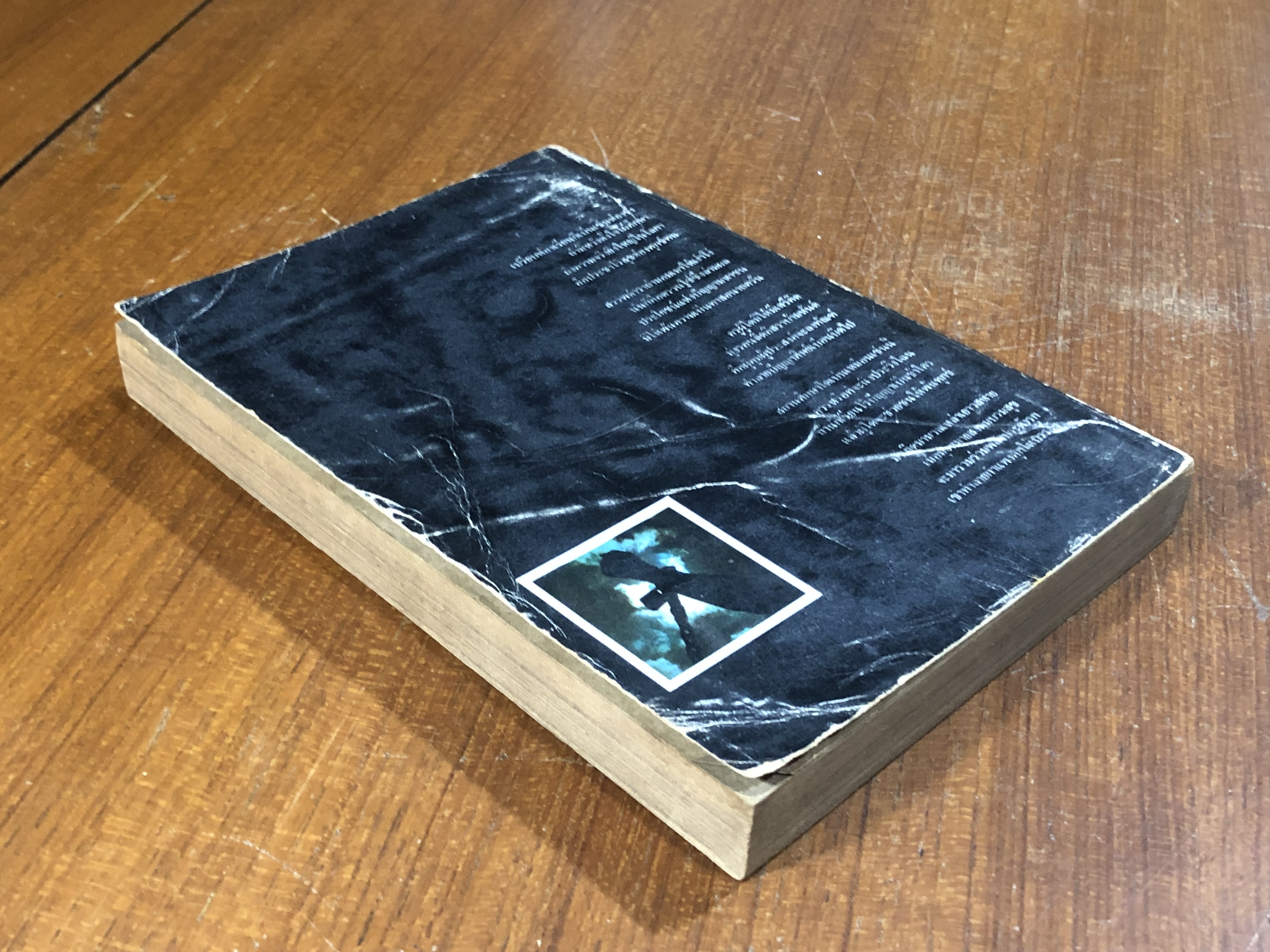 สมานมิตร'17 หนังสือประจำปีโรงเรียนสวนกุหลาบวิมยาลัย พุทธศักราช 2517