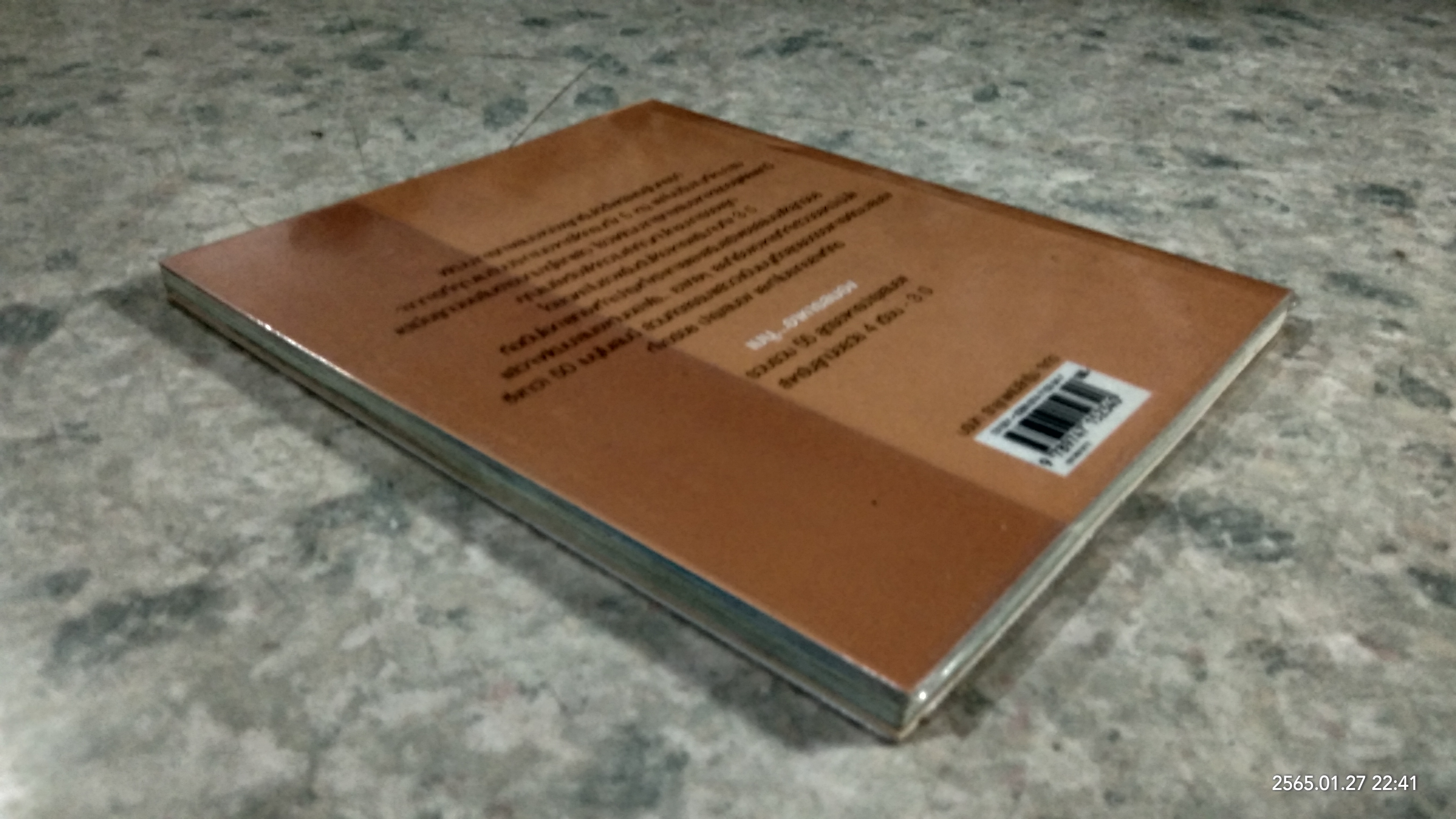 เมนู...อาหารสมอง / รักลูก