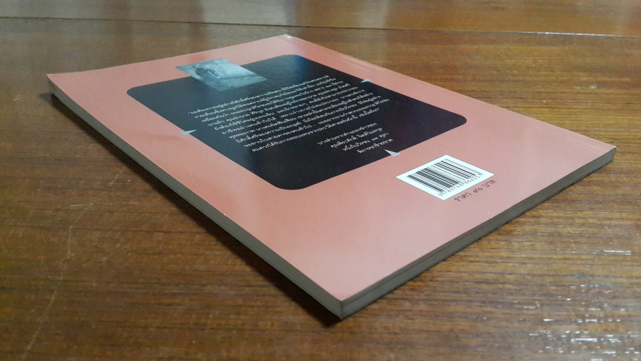 เกียรติยศข้างถนน วีรชน ๑๔ ตุลา