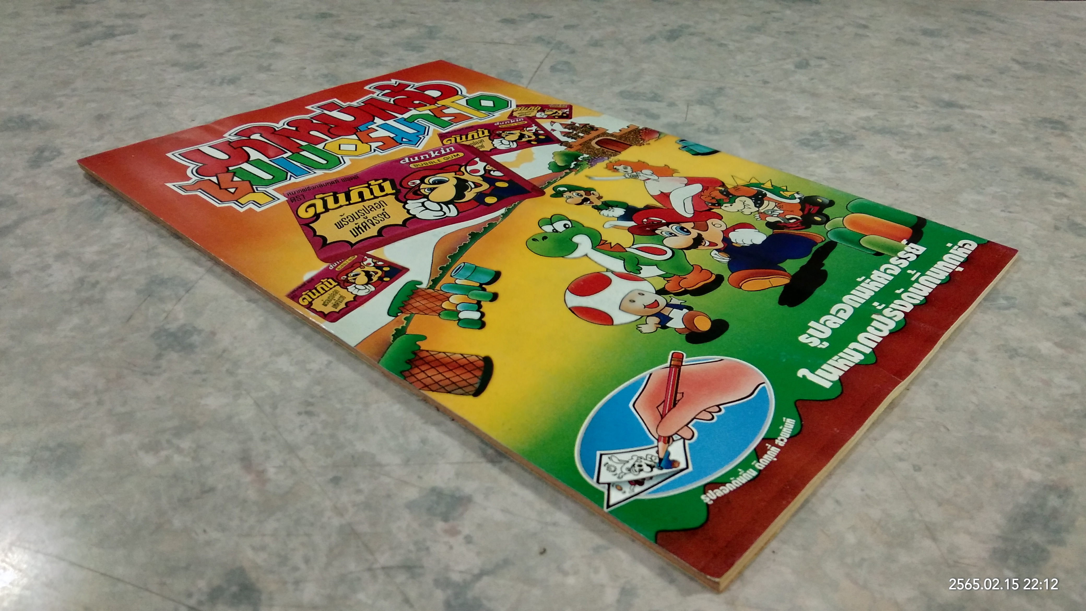 BATMAM ฉบับที่ 54 : เนชั่นคอมิคส์