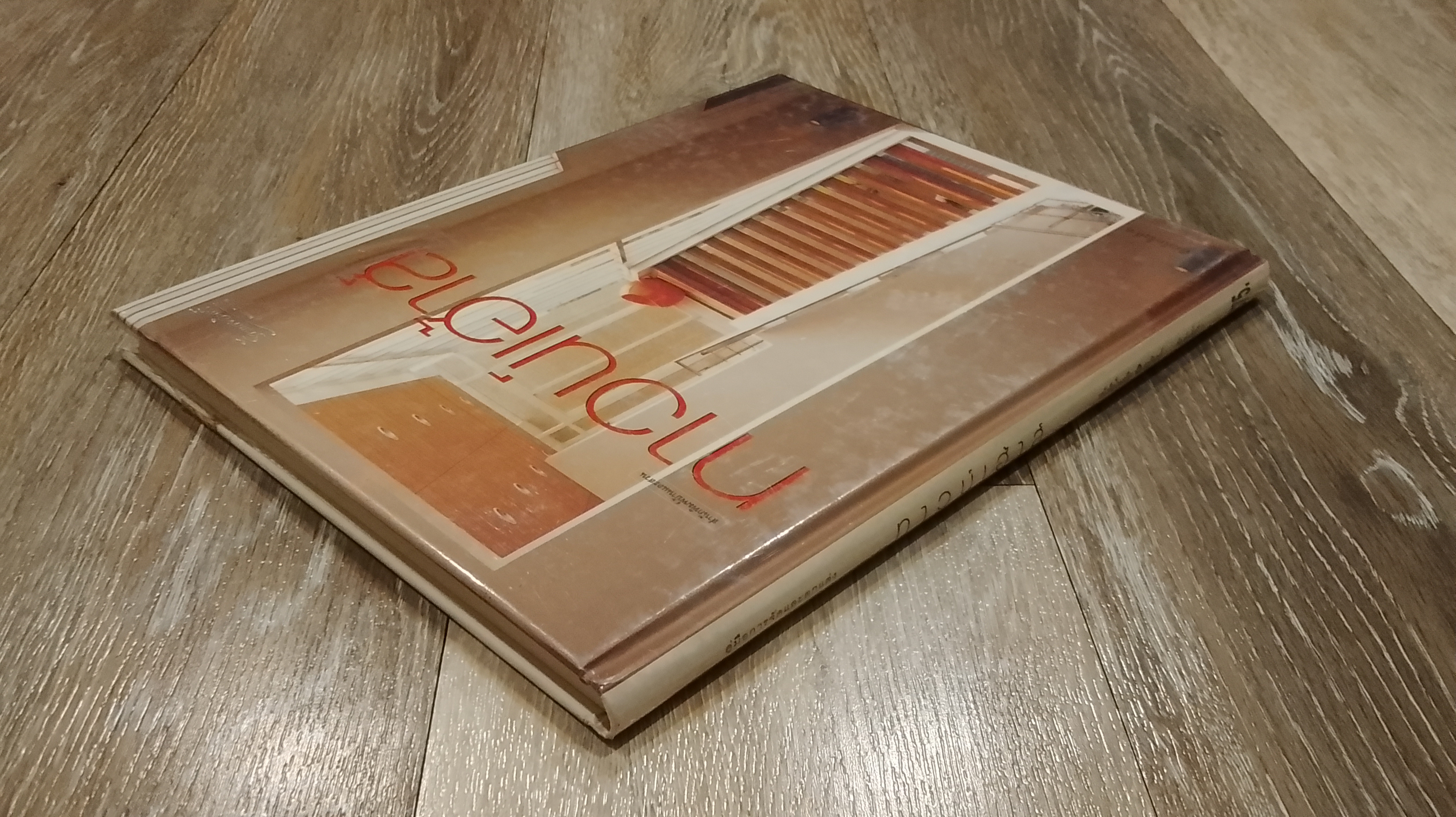 คู่มือการจัดและตกแต่ง ทาวน์เฮ้าส์ / บ้านและสวน