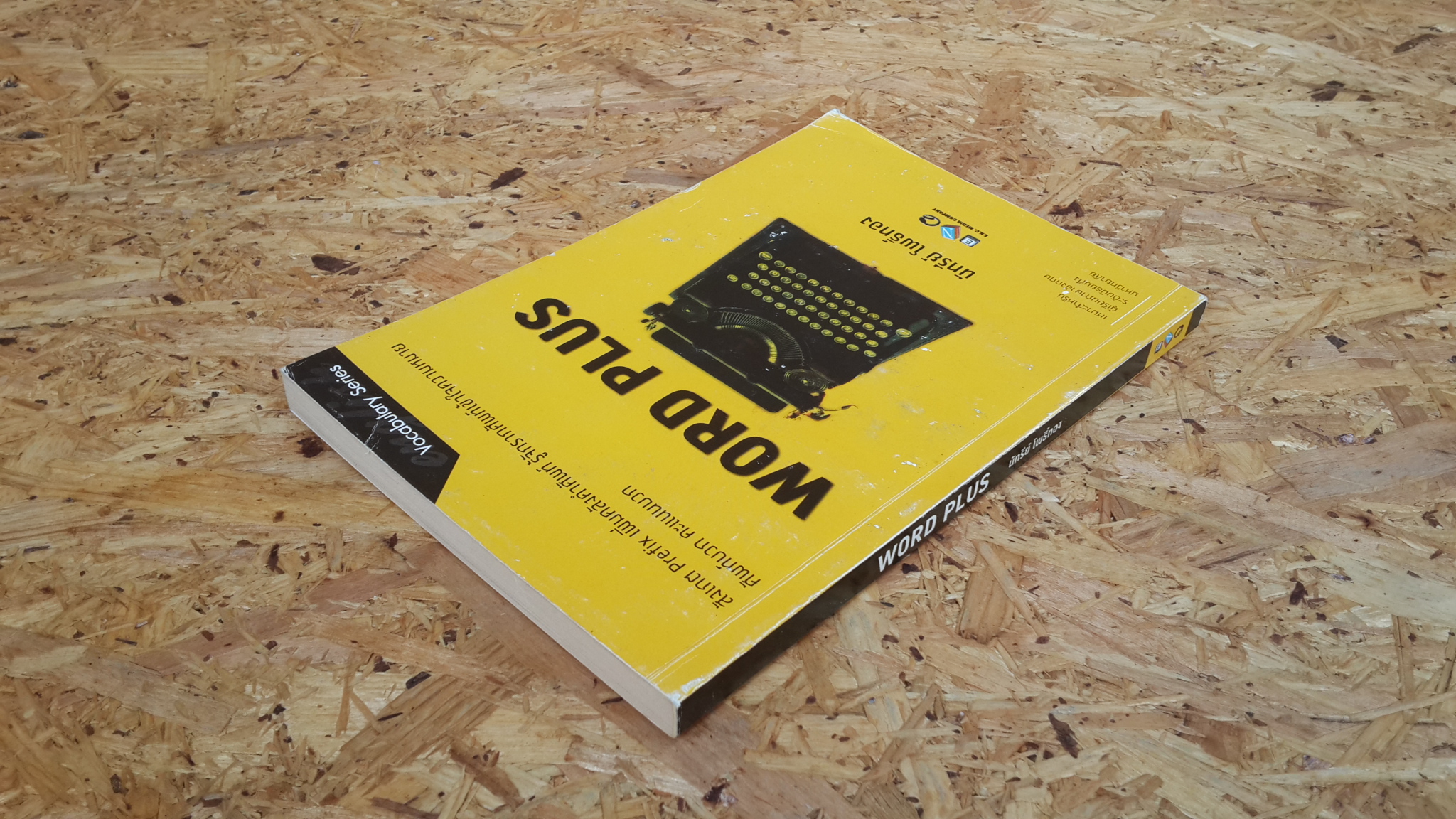 WORD PLUS / นัทรีย์ โพธิ์ทอง