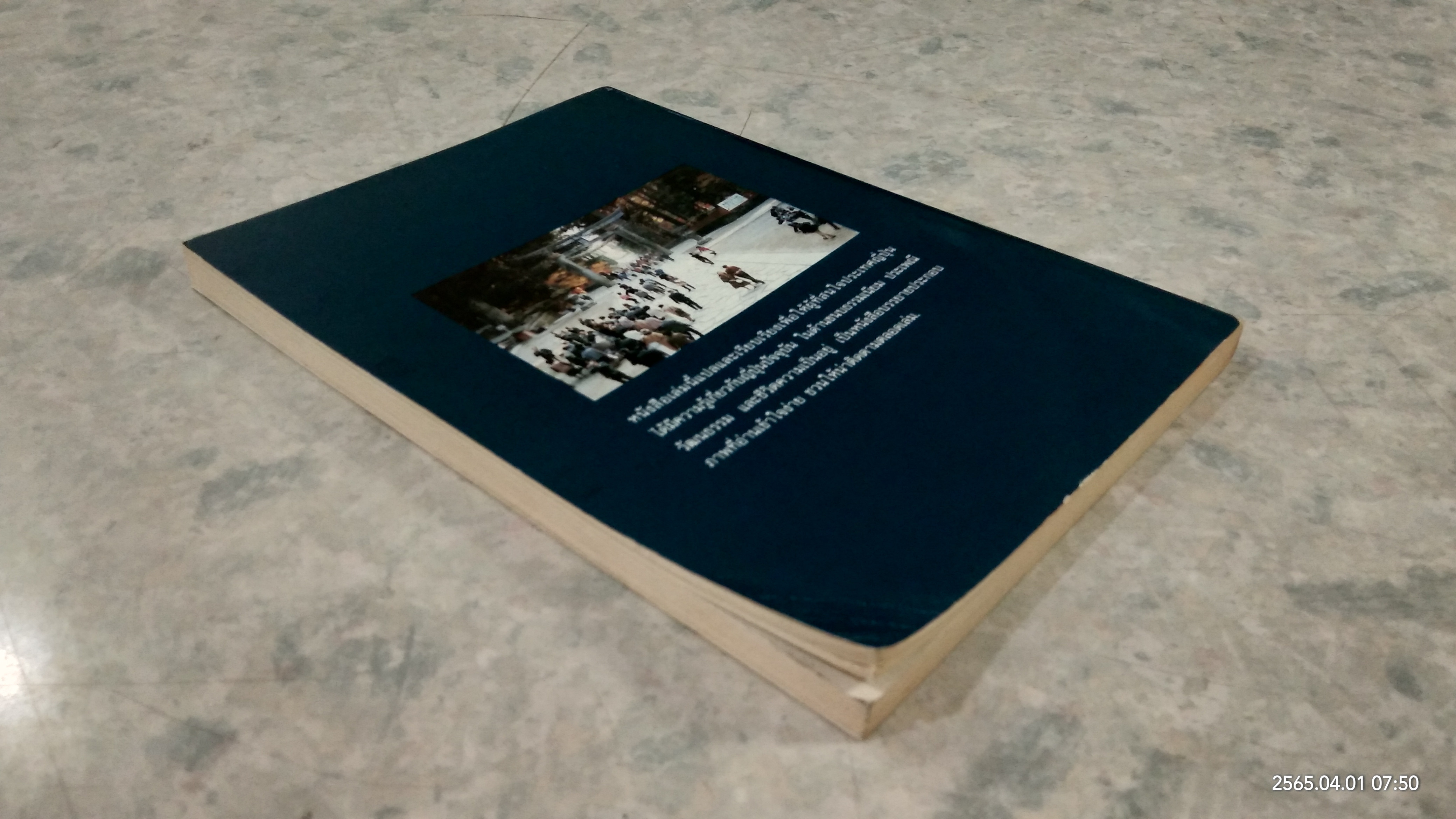 อยู่อย่างญี่ปุ่น / ศิลป์ ภาคสุวรรณ