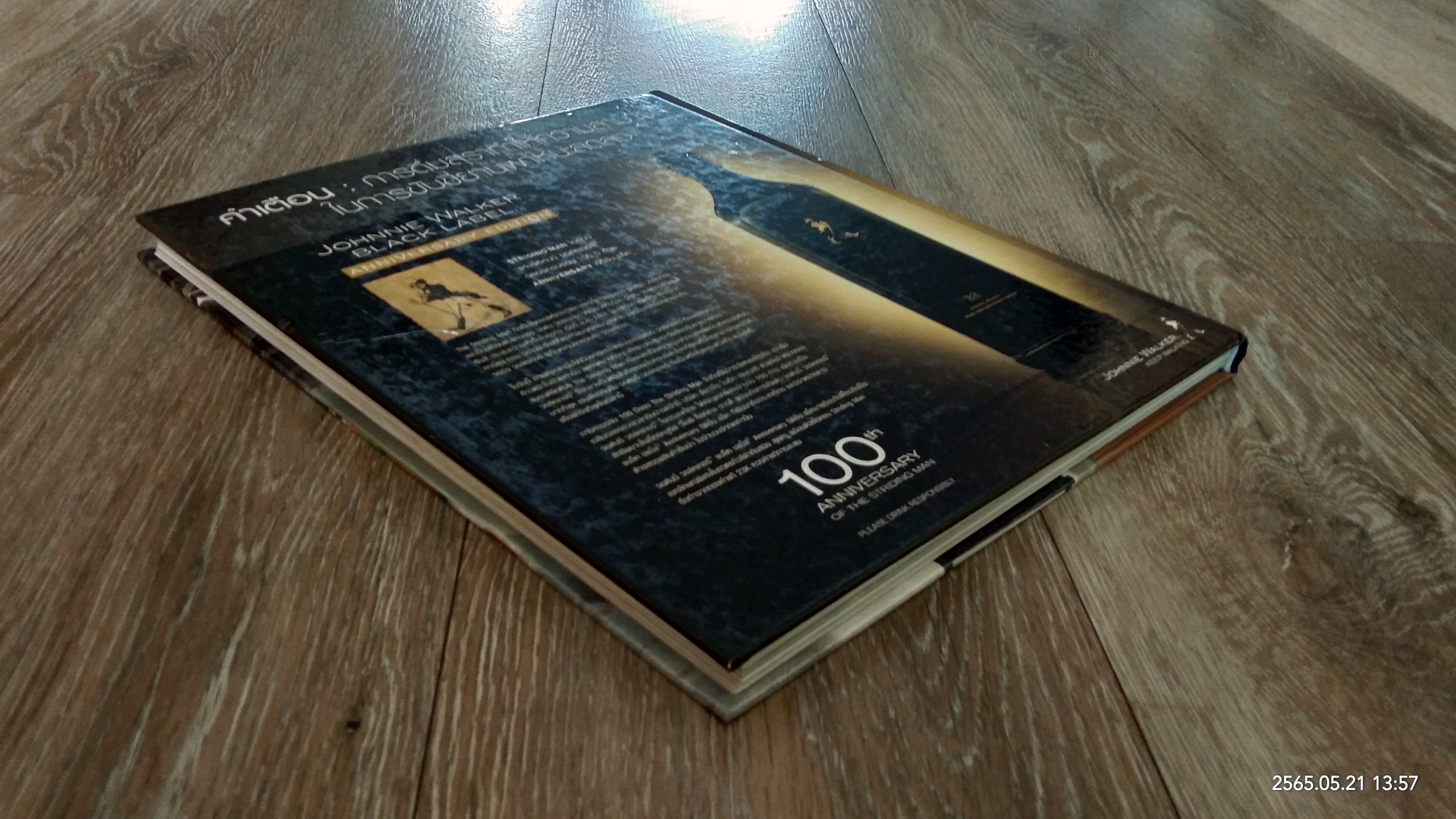 บ้านและสวน ฉบับพิเศษกลางปี '51