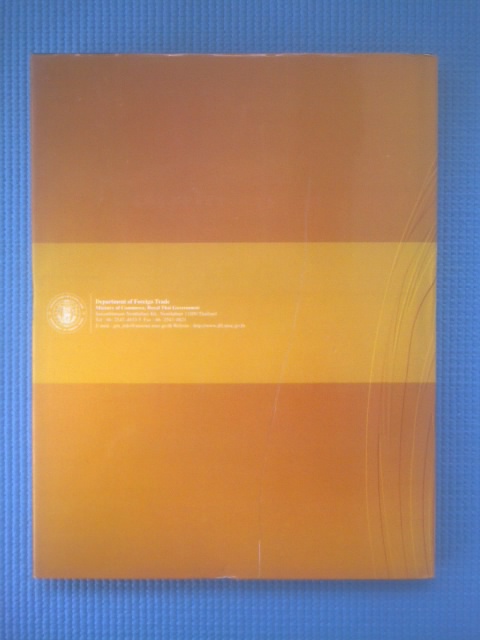 Thai Hom Mali Rice ข้าวหอมมะลิ (ปกแข็ง ภาษาอังกฤษ)