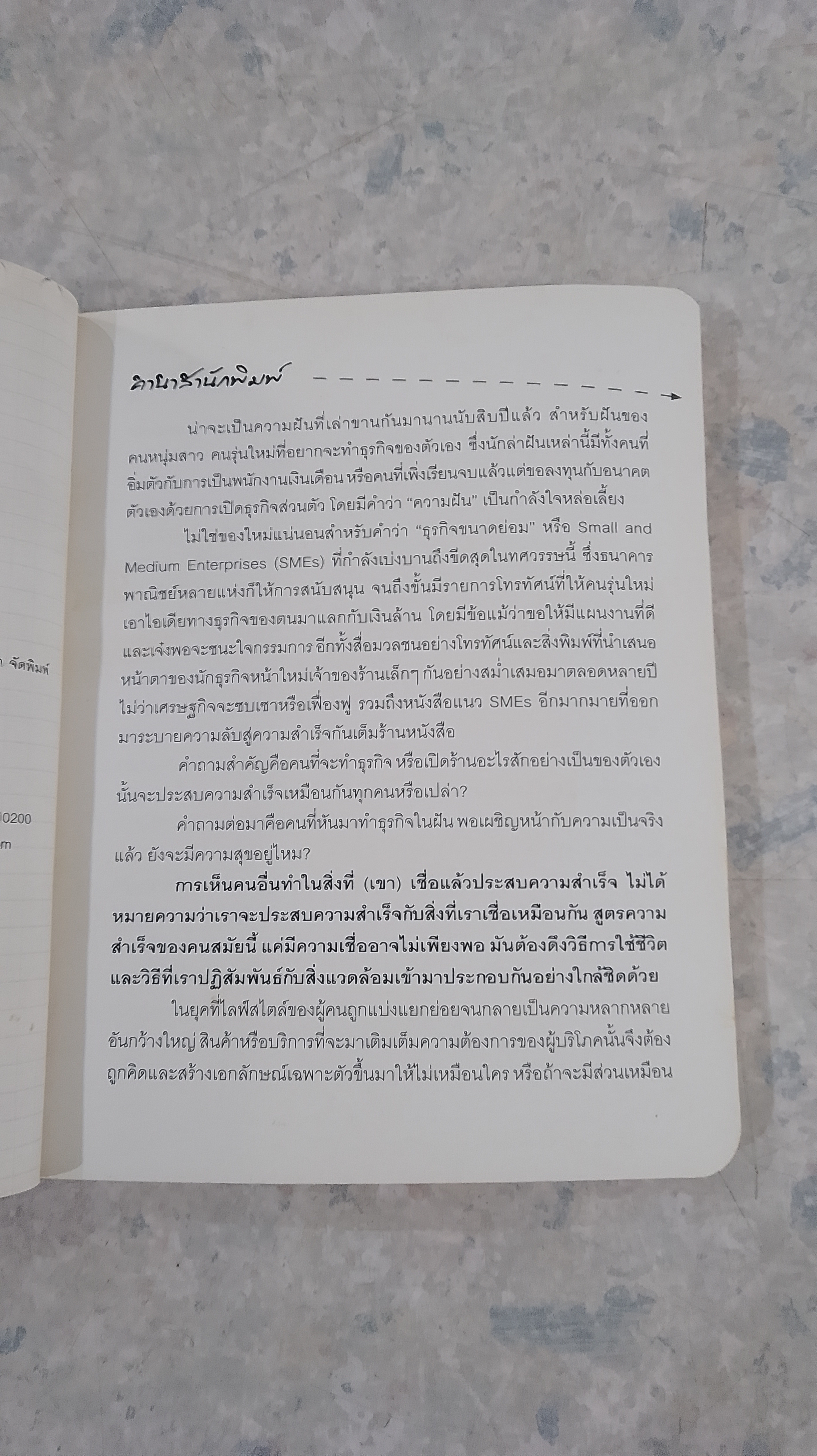 I Like You, ก.เอ๋ย ก.กาแฟ