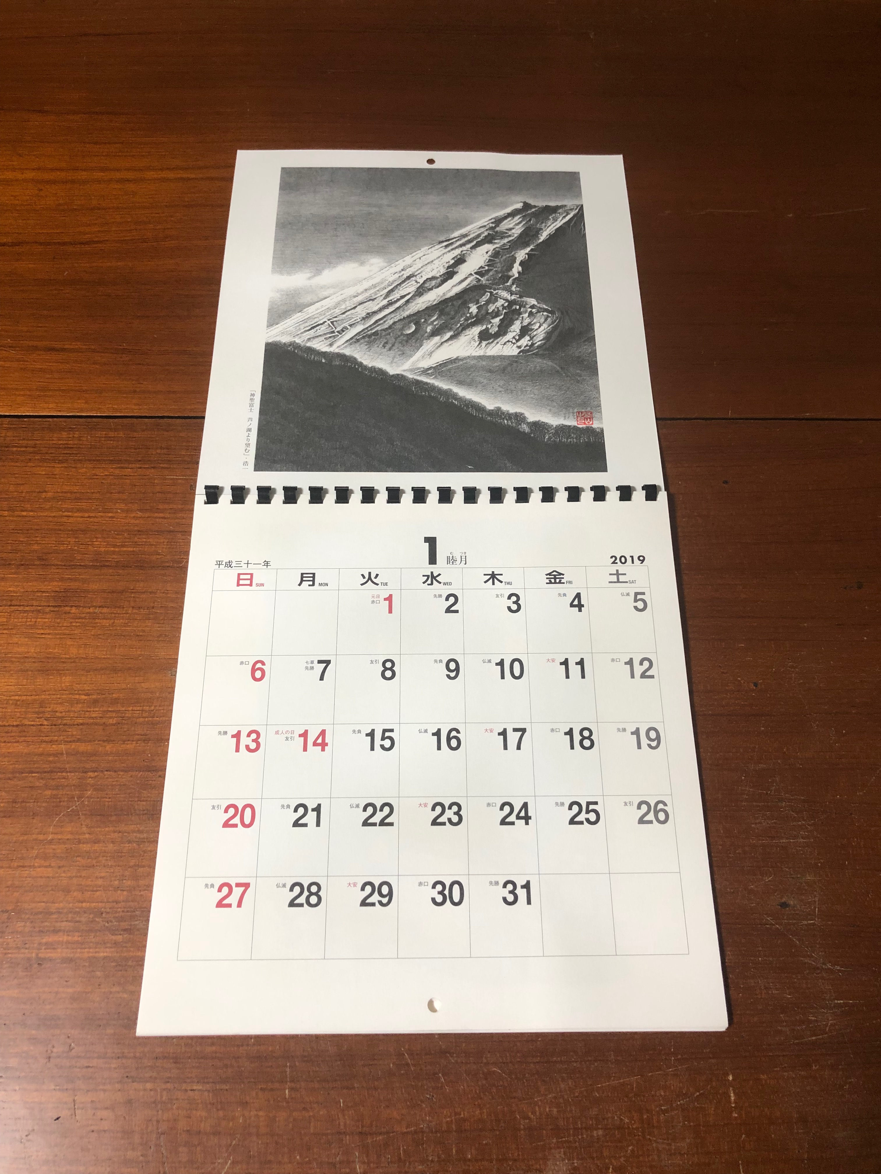 ปฏิทินผลงานของ ฮาจิโระ ปี 2019 (12 รูป)