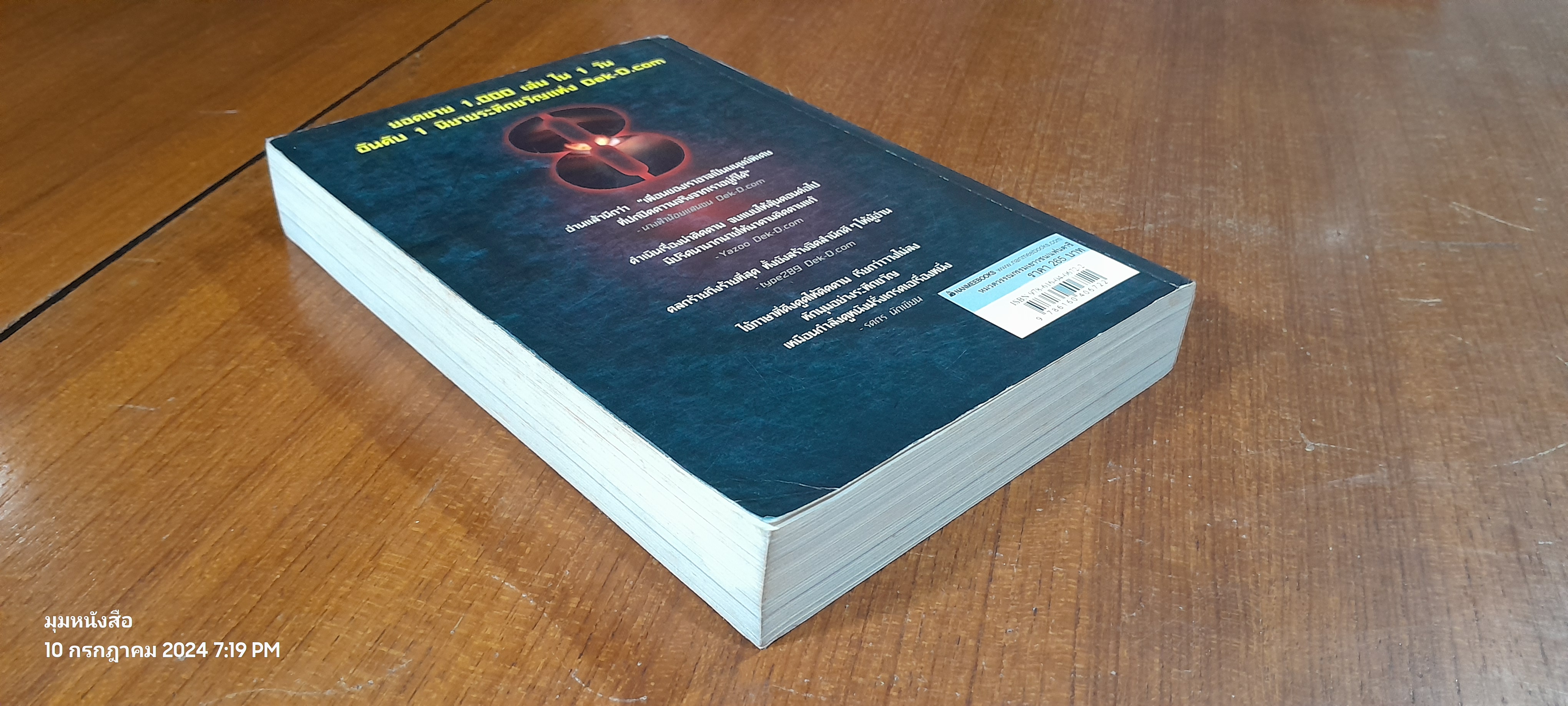 เกิลส์แอนด์อะดอลล์ / Dr. Pop