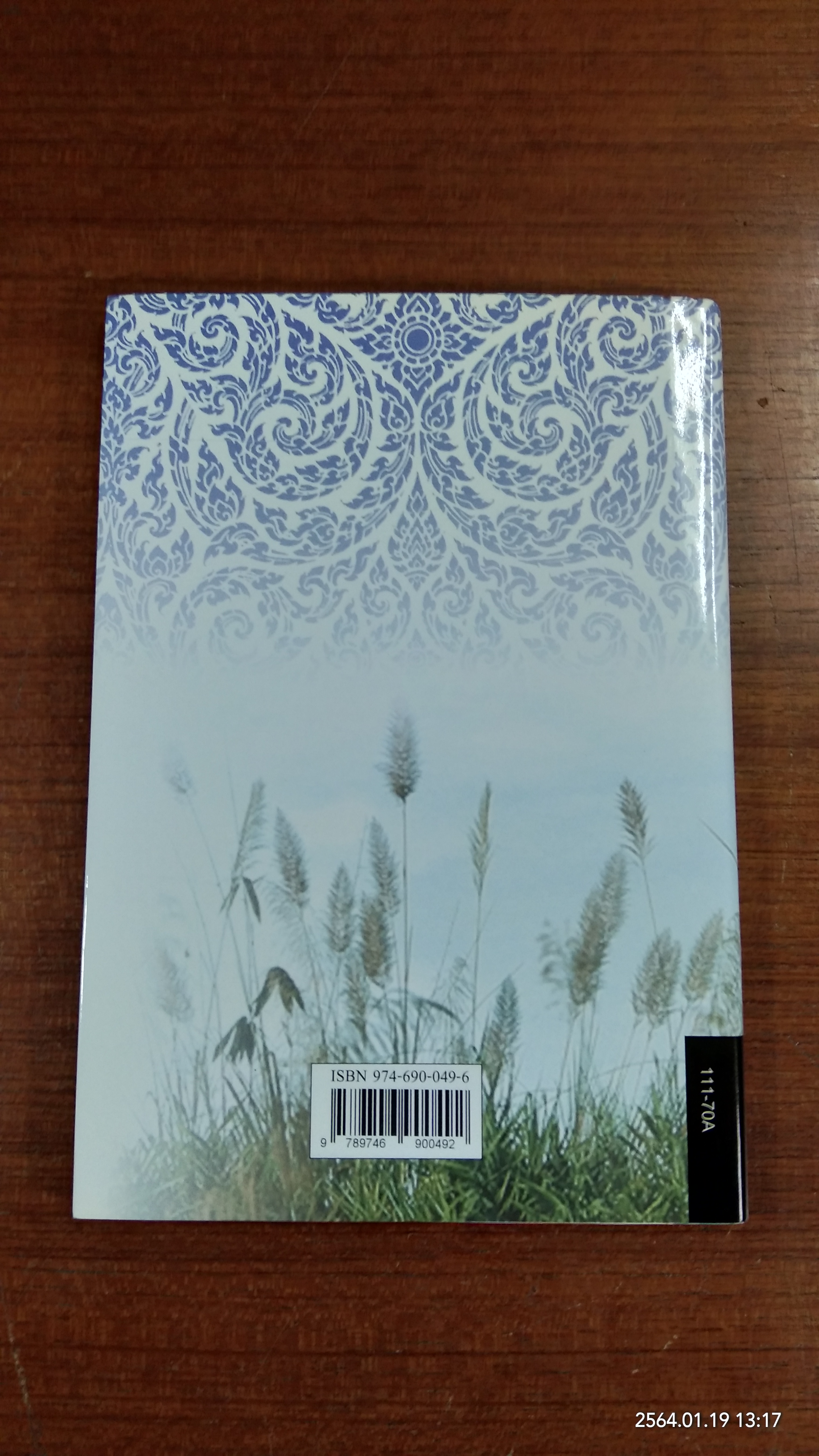 พระราชอารมณ์ขัน / วิลาศ มณีวัต