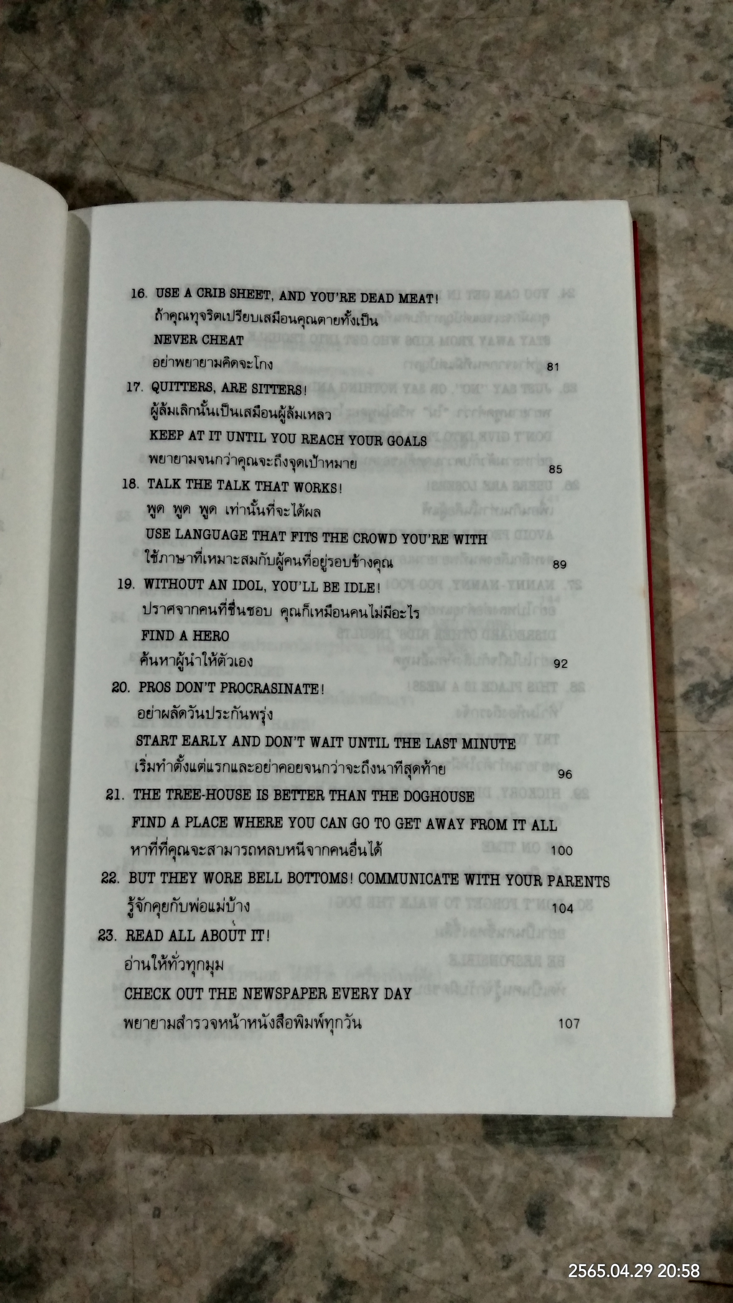 กว่าจะจบปริญญาก็สายเสียแล้ว / DARYL BERNSTEIN