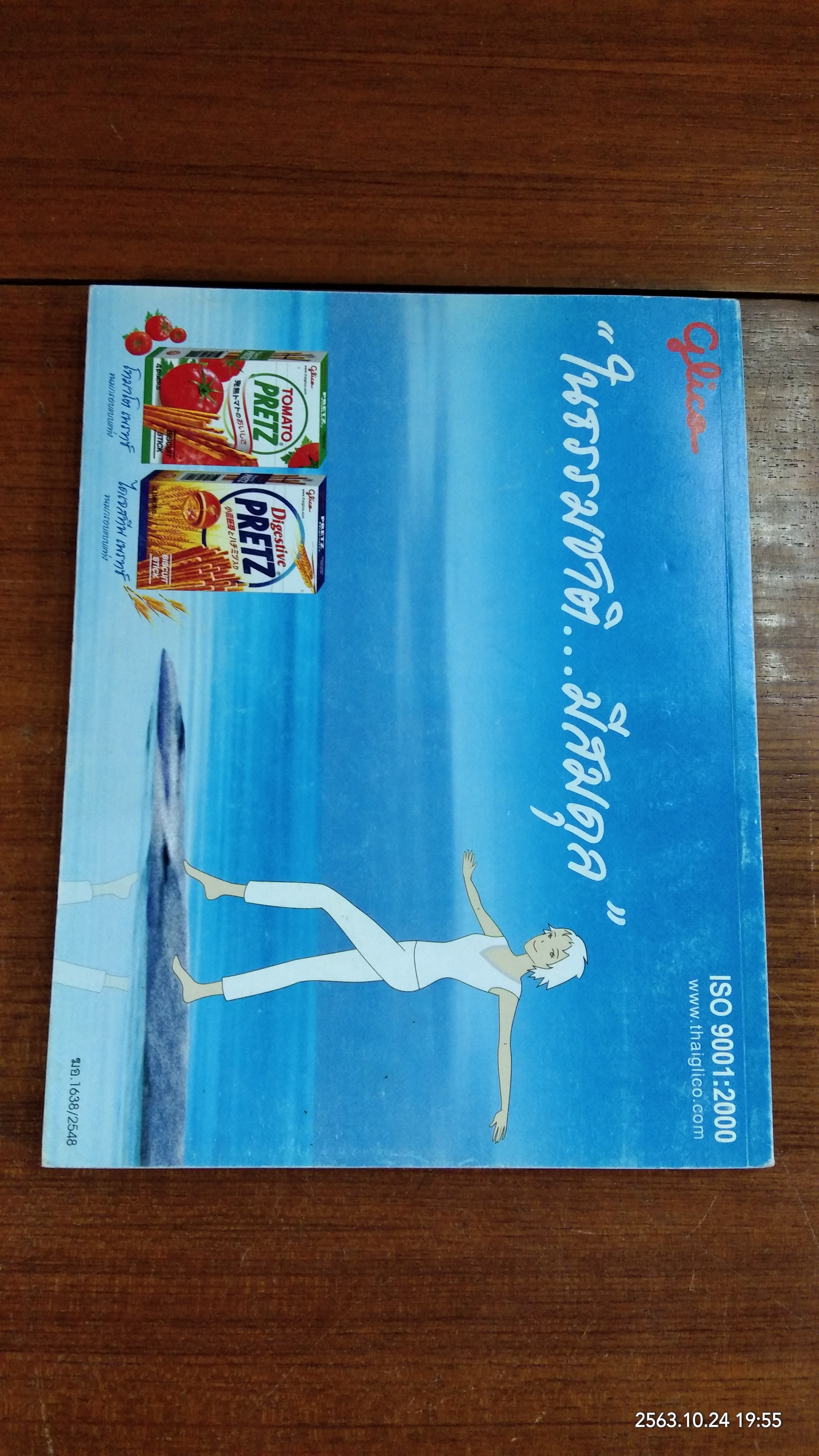 a day ฉบับที่ 62