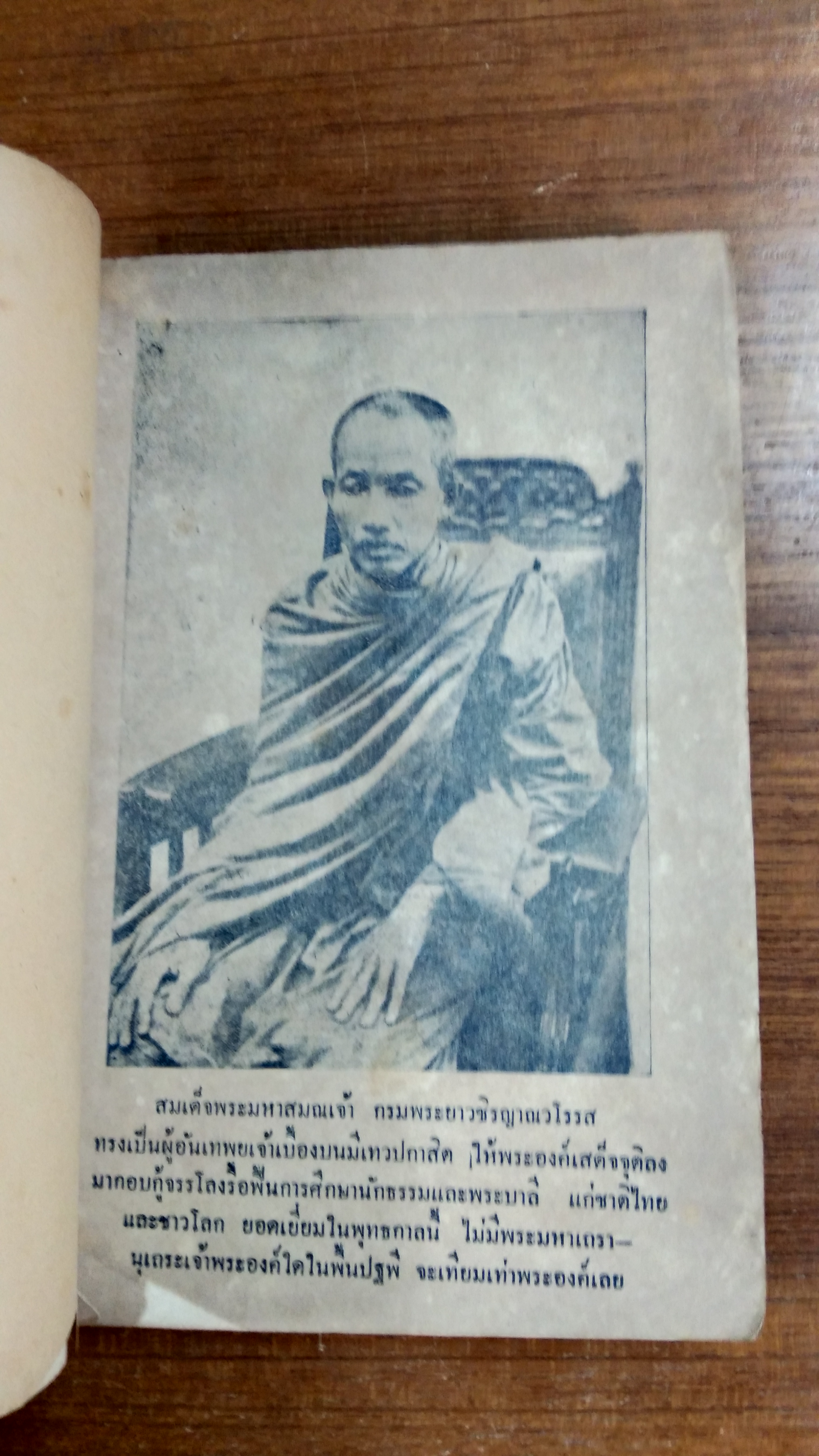 พระธัมมปทัฏฐกถา แปลโดยยกศัพท์ ตอนต้น ภาค ๖