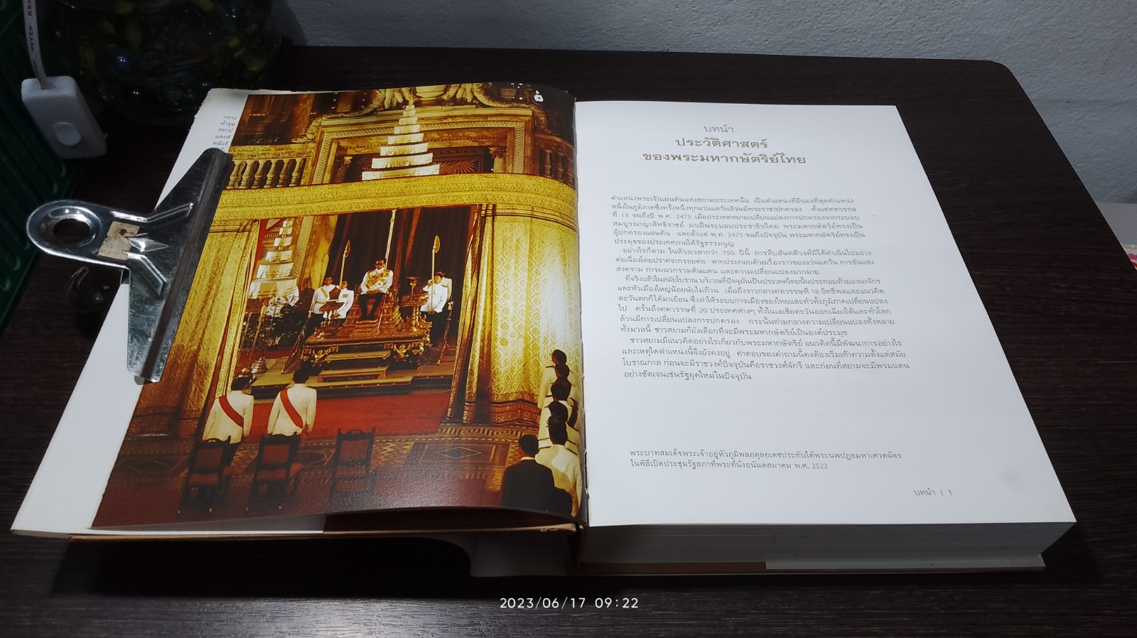 กลางใจราษฎร์ หกทศวรรษแห่งการทรงงาน (สภาพไม่สมบูรณ์)