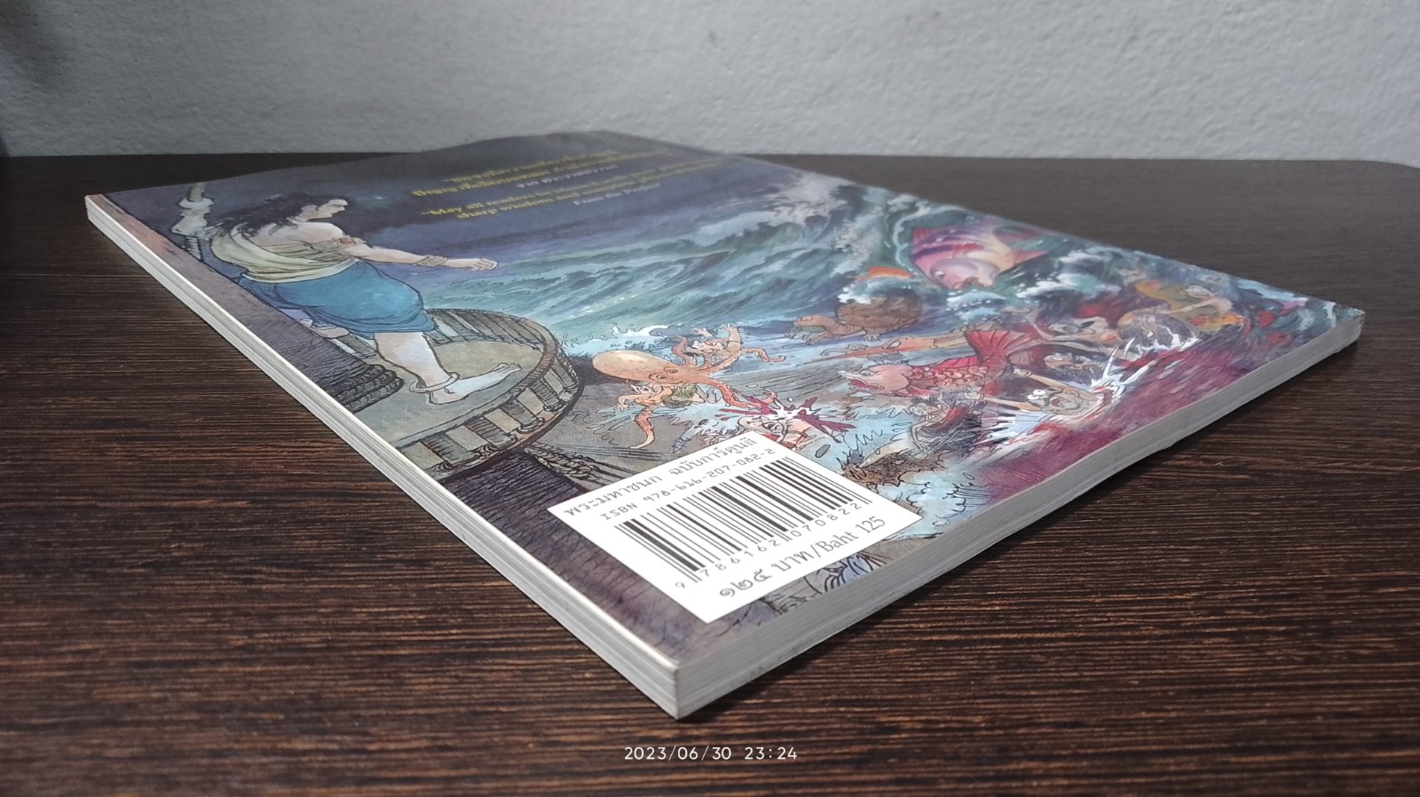 พระราชนิพนธ์เรื่อง "พระมหาชนก" (ฉบับการ์ตูน ภาพสี)