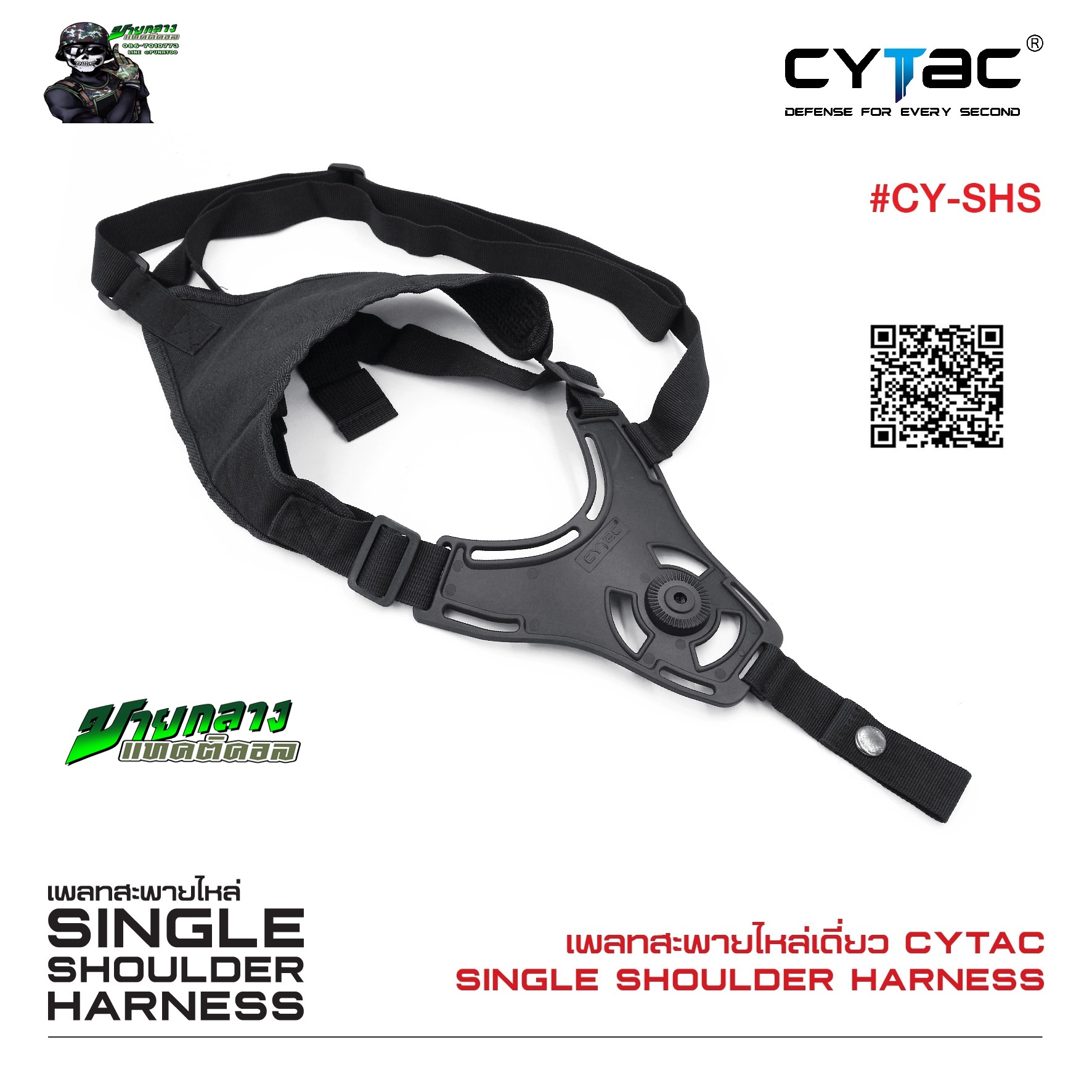 เพลทสะพายไหล่เดี่ยว cytac ( Single Shoulder Harness ) #CY-SHS
