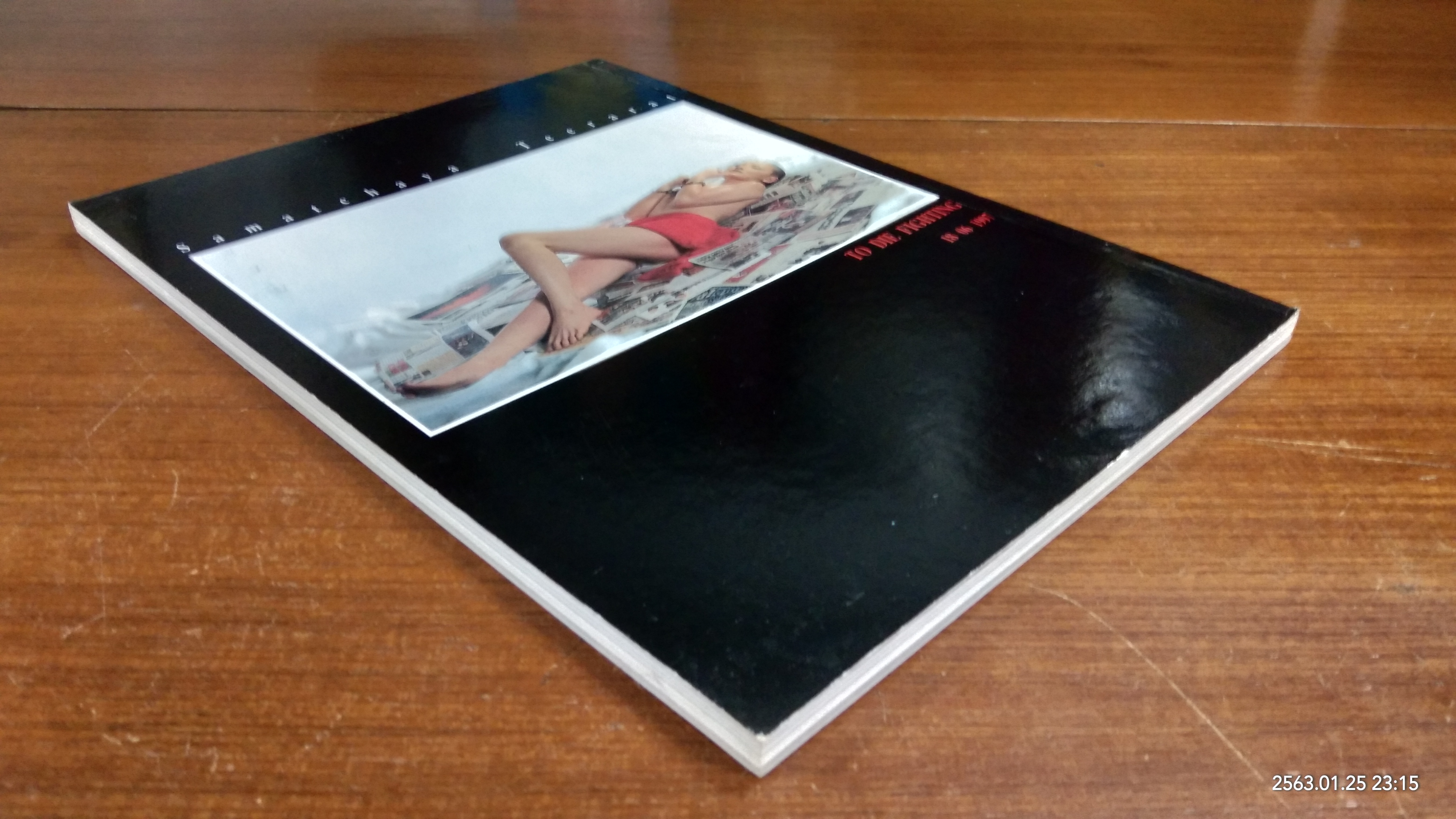 บันทึกผู้ต้องหา / สมัชญา ธีรรัตน์