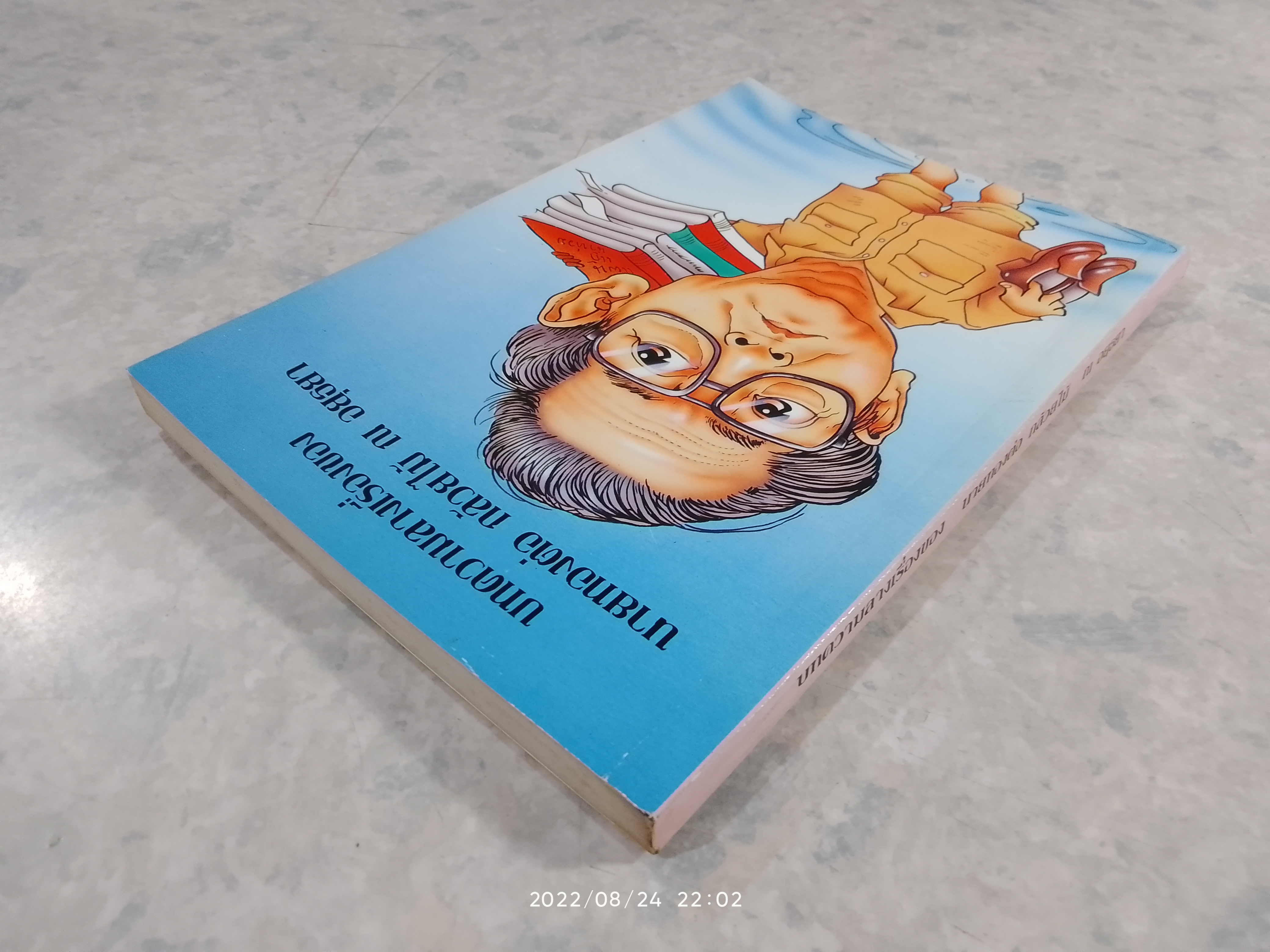 บทความลางเรื่องของ นายทองต่อ กล้วยไม้ ณ อยุธยา