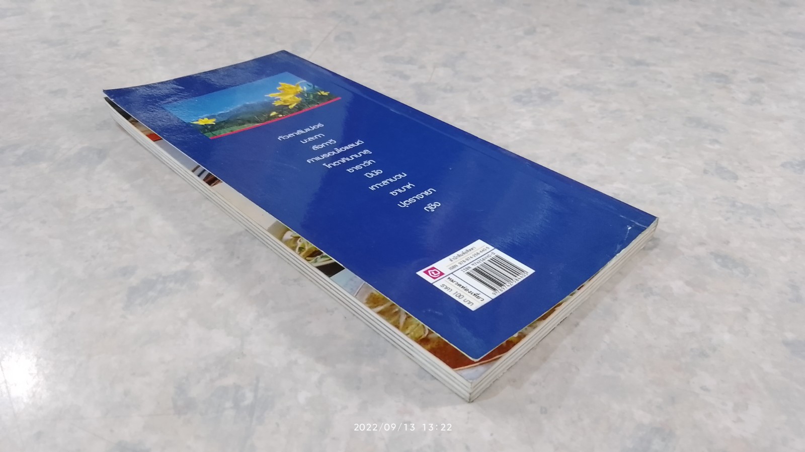 คู่มือนักเดินทางฉบับพกพา มาเลเซีย